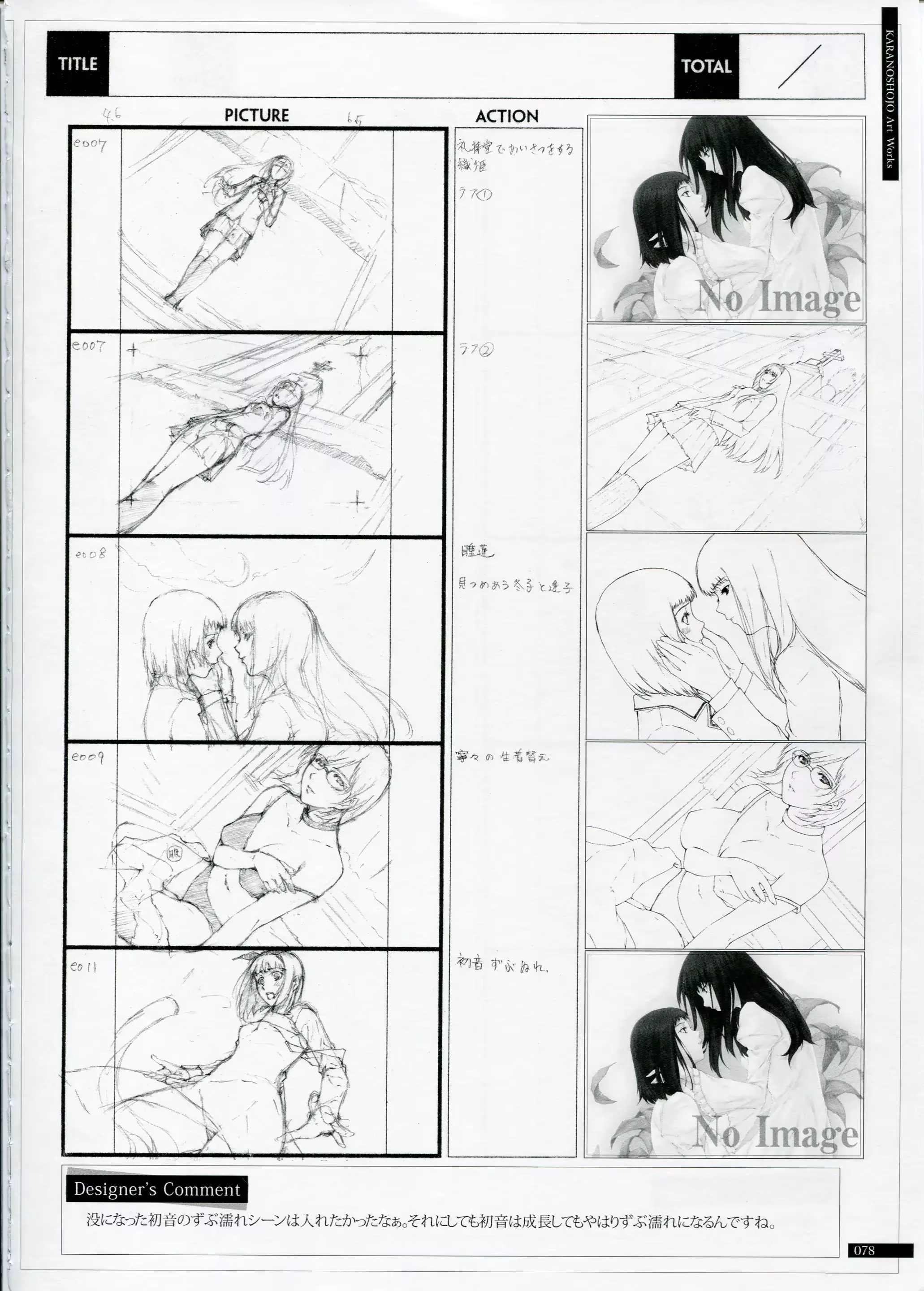웹툰 이미지 77