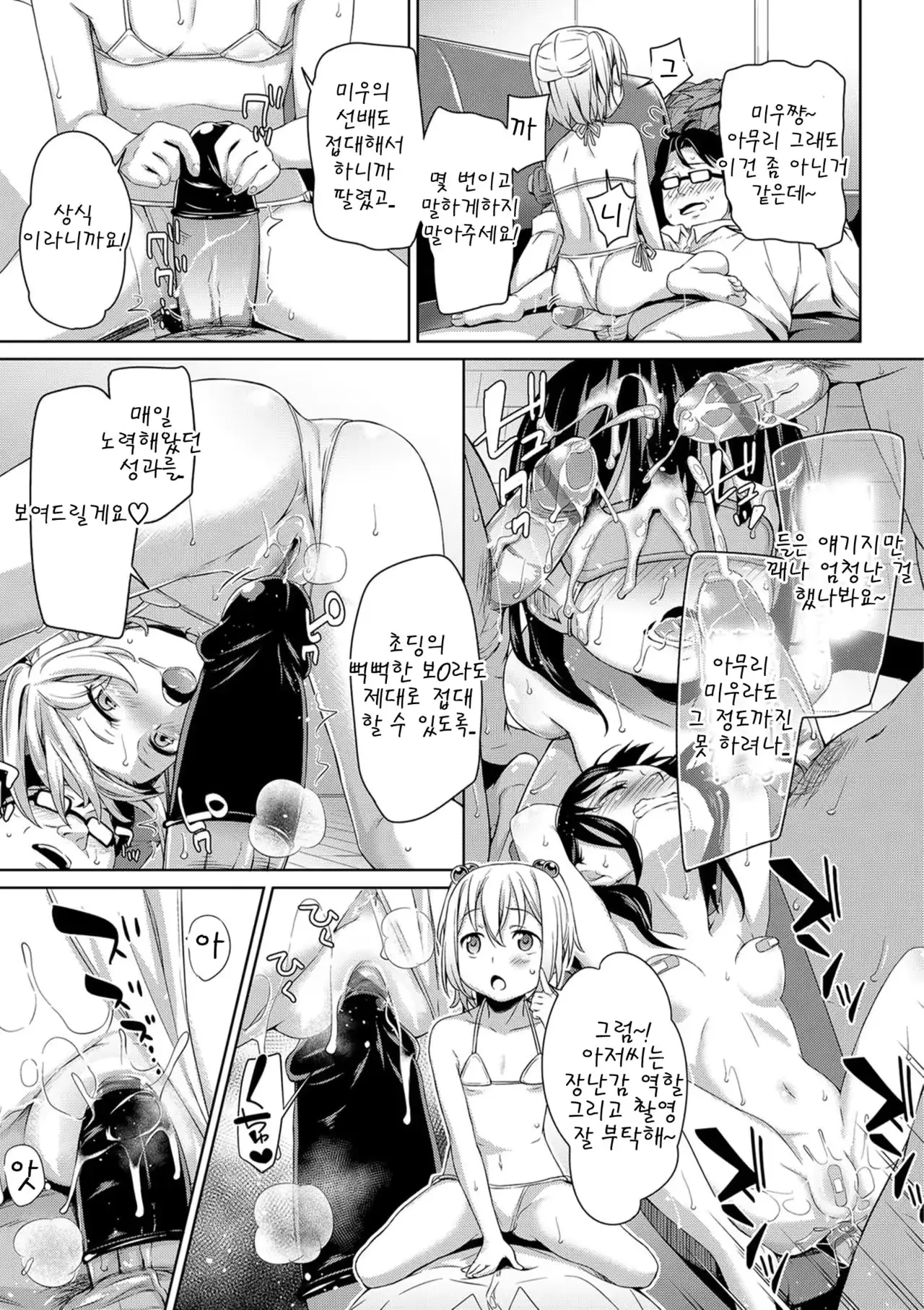 웹툰 이미지 14