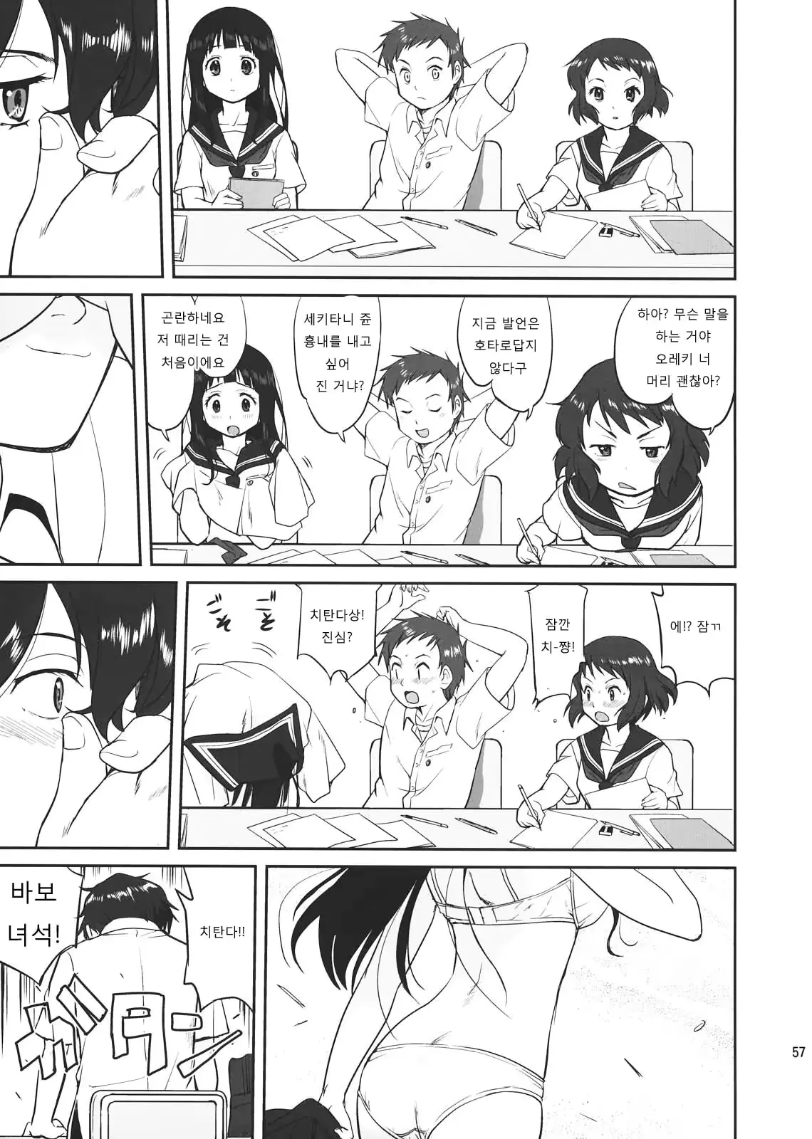 웹툰 이미지 55