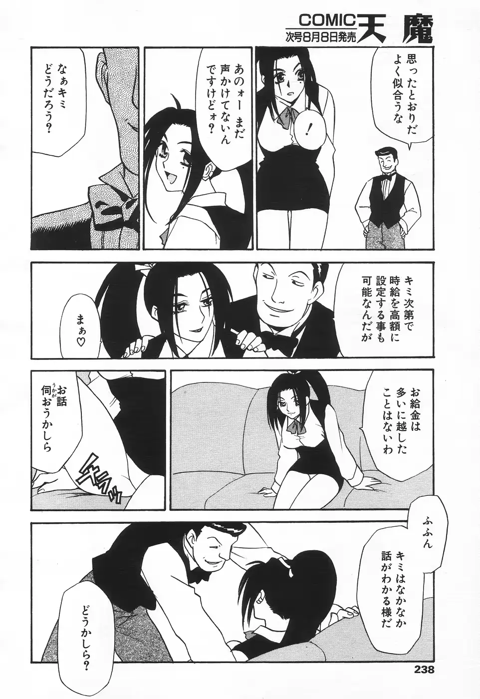 웹툰 이미지 232