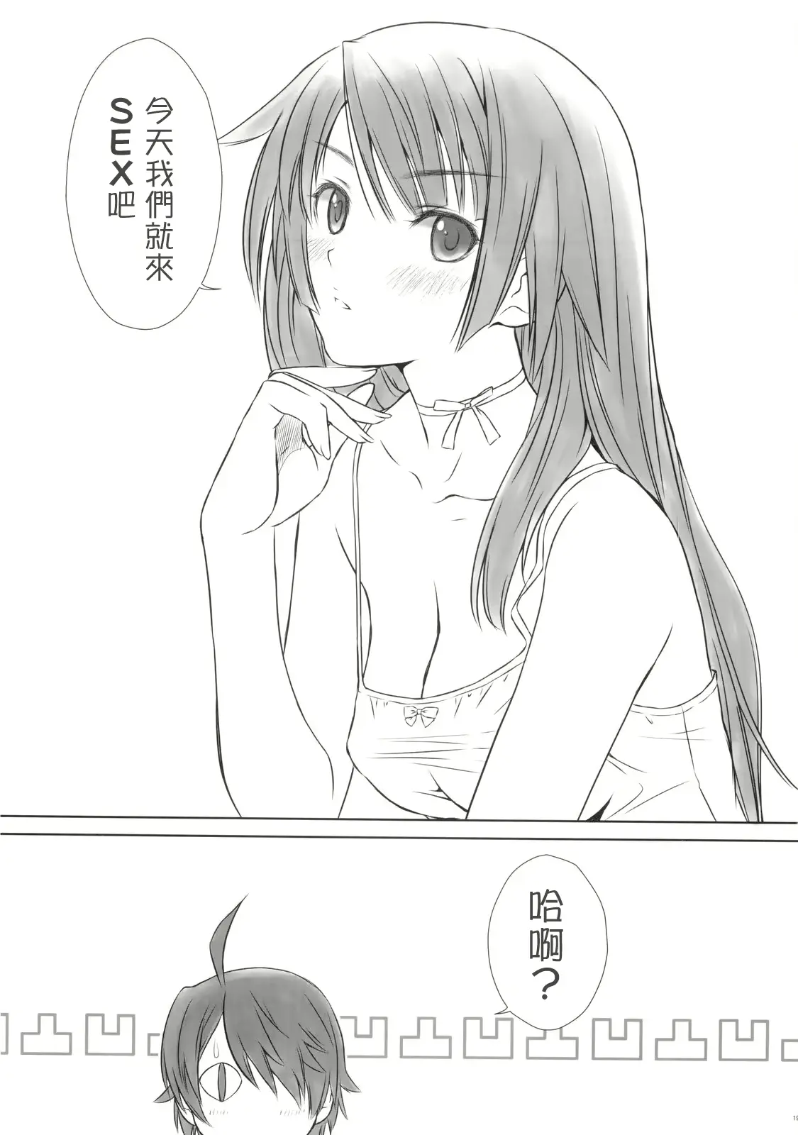 웹툰 이미지 18