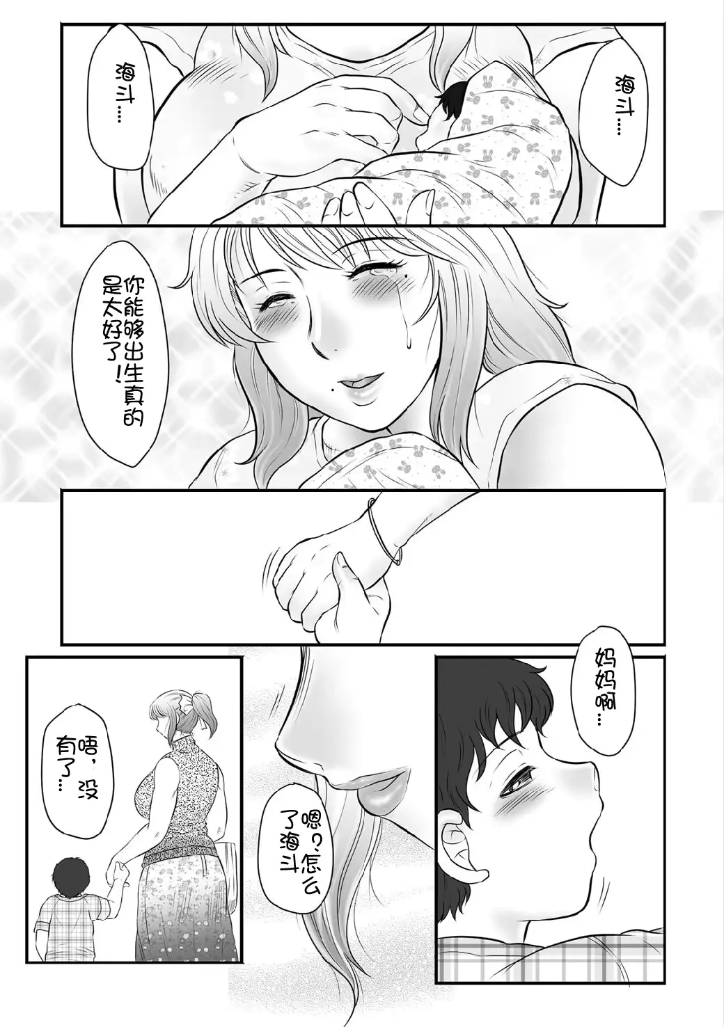 웹툰 이미지 83