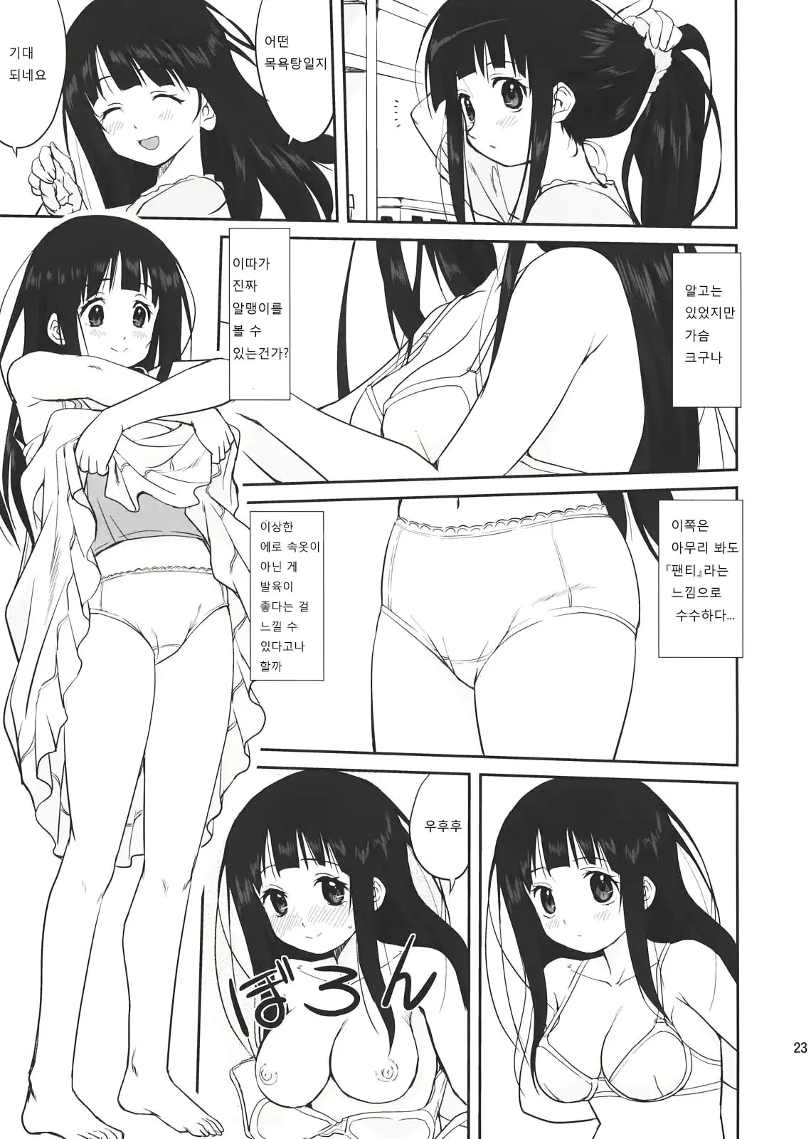 웹툰 이미지 21