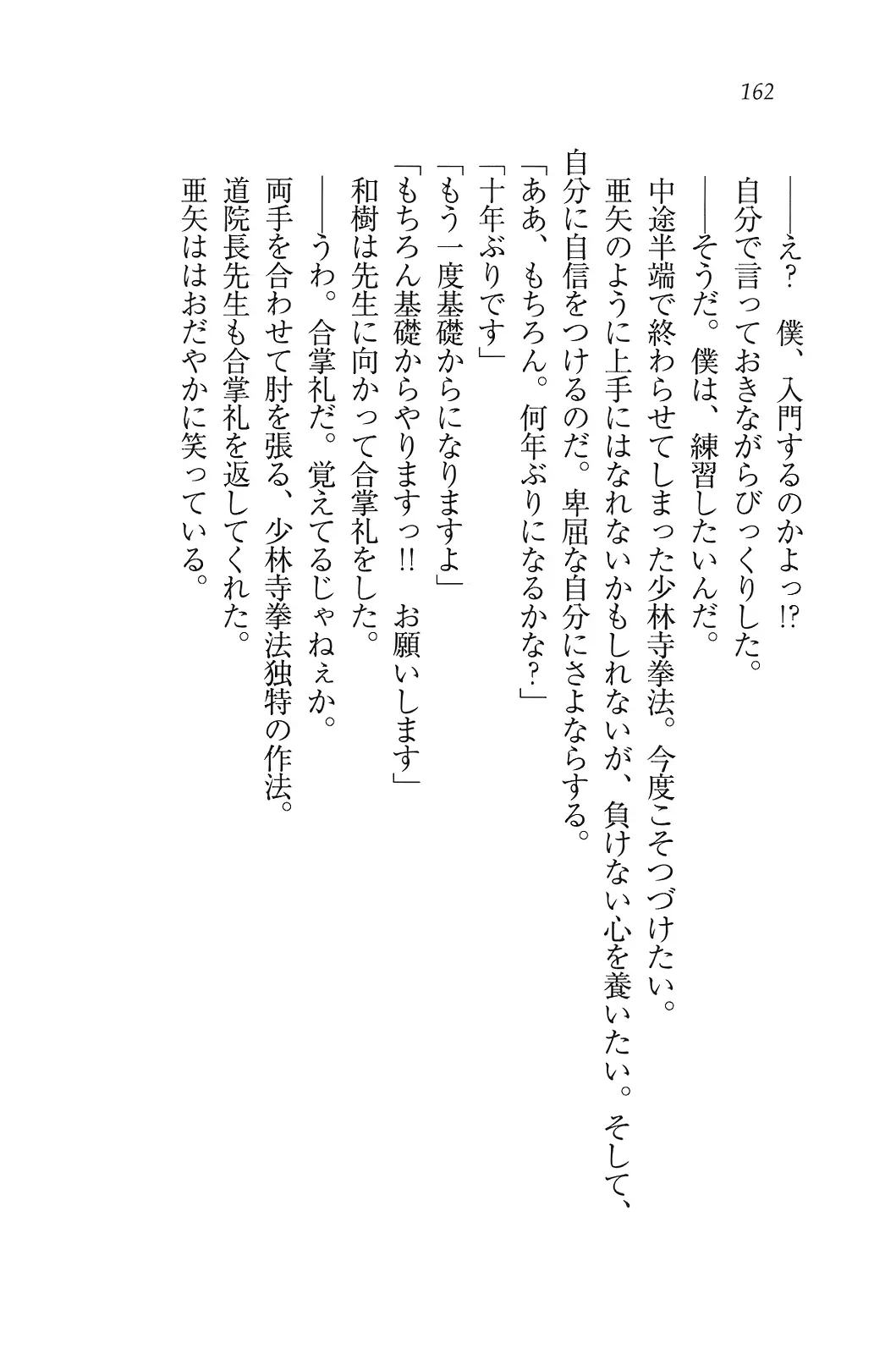 웹툰 이미지 162