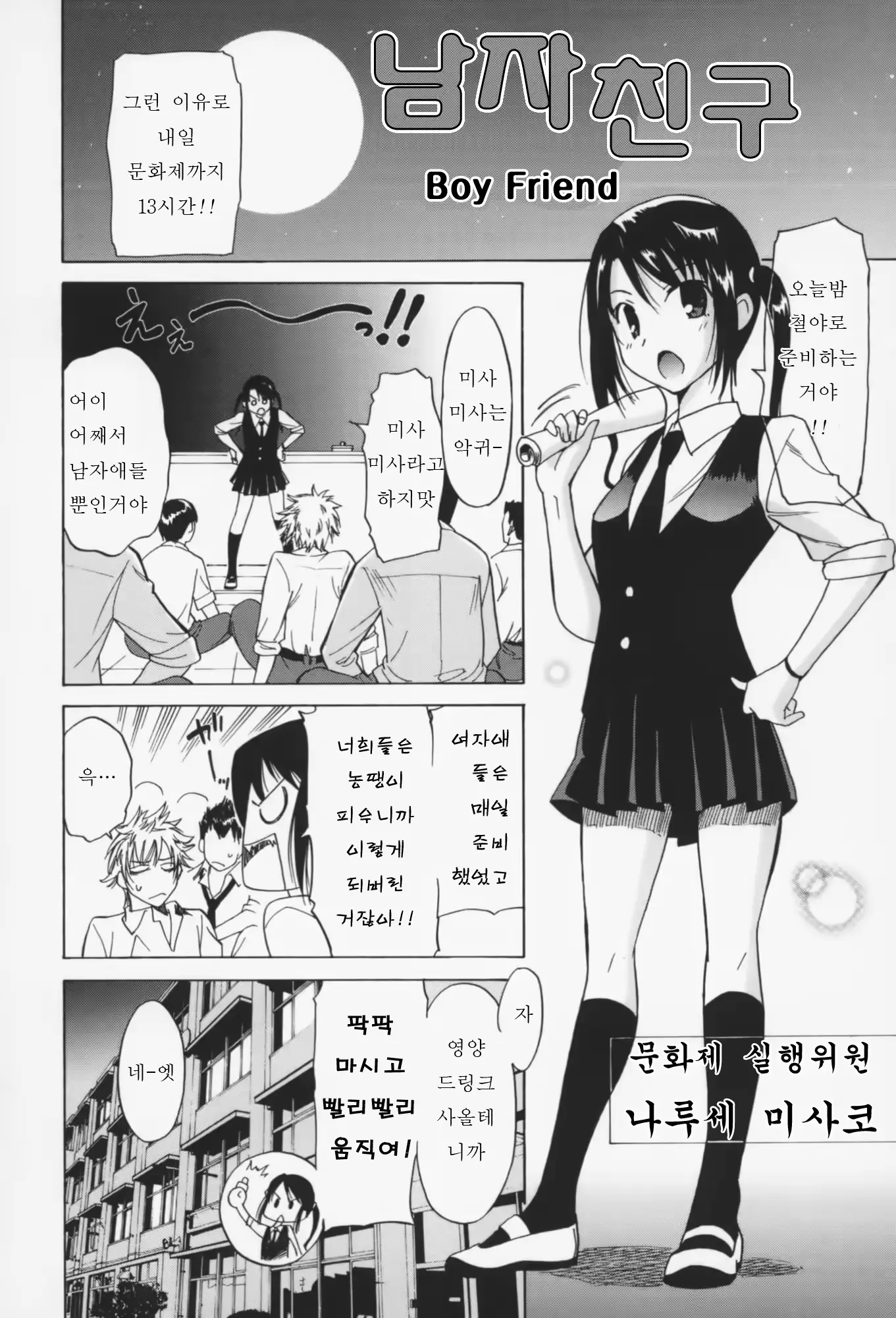 웹툰 이미지 121