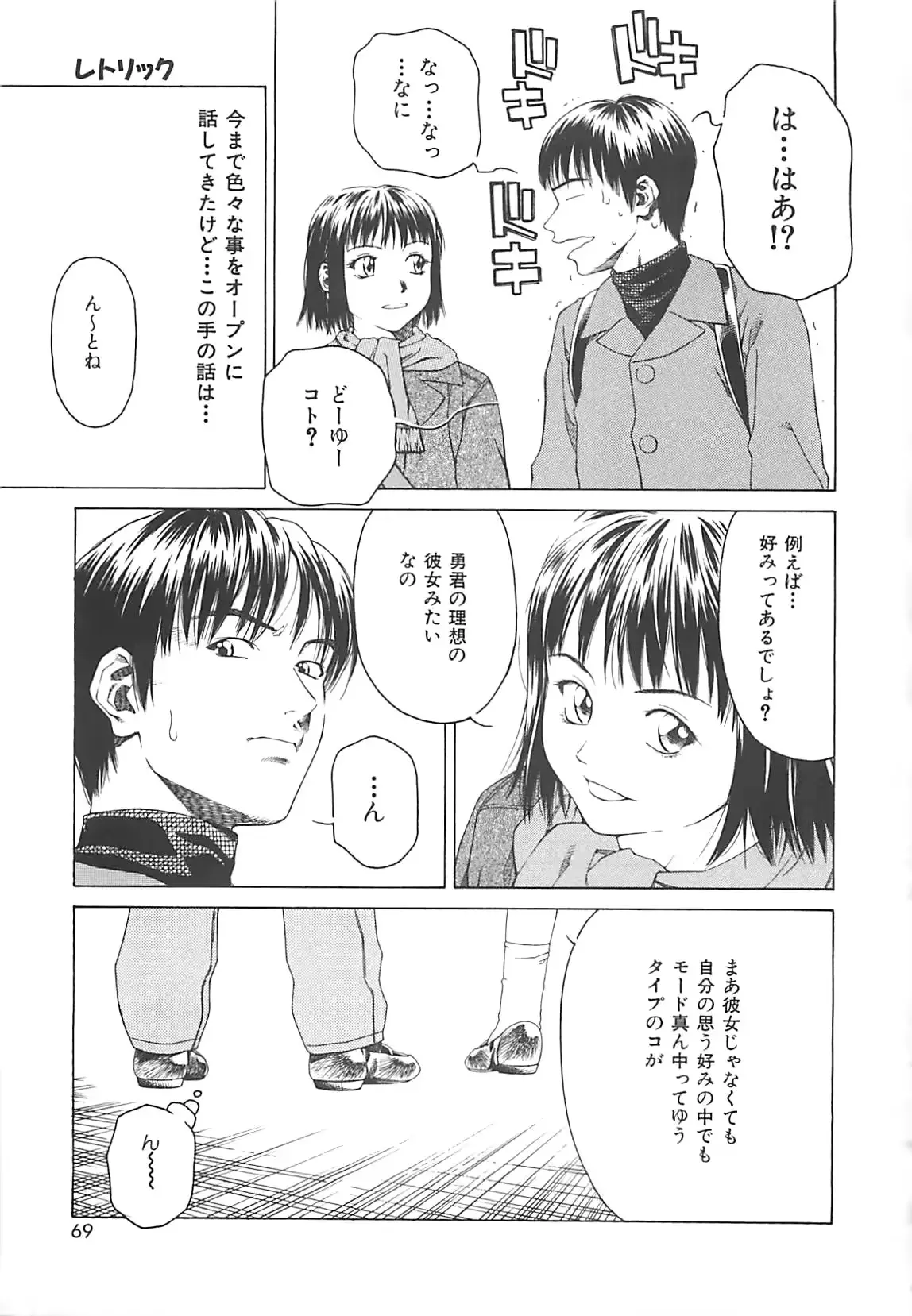 웹툰 이미지 67