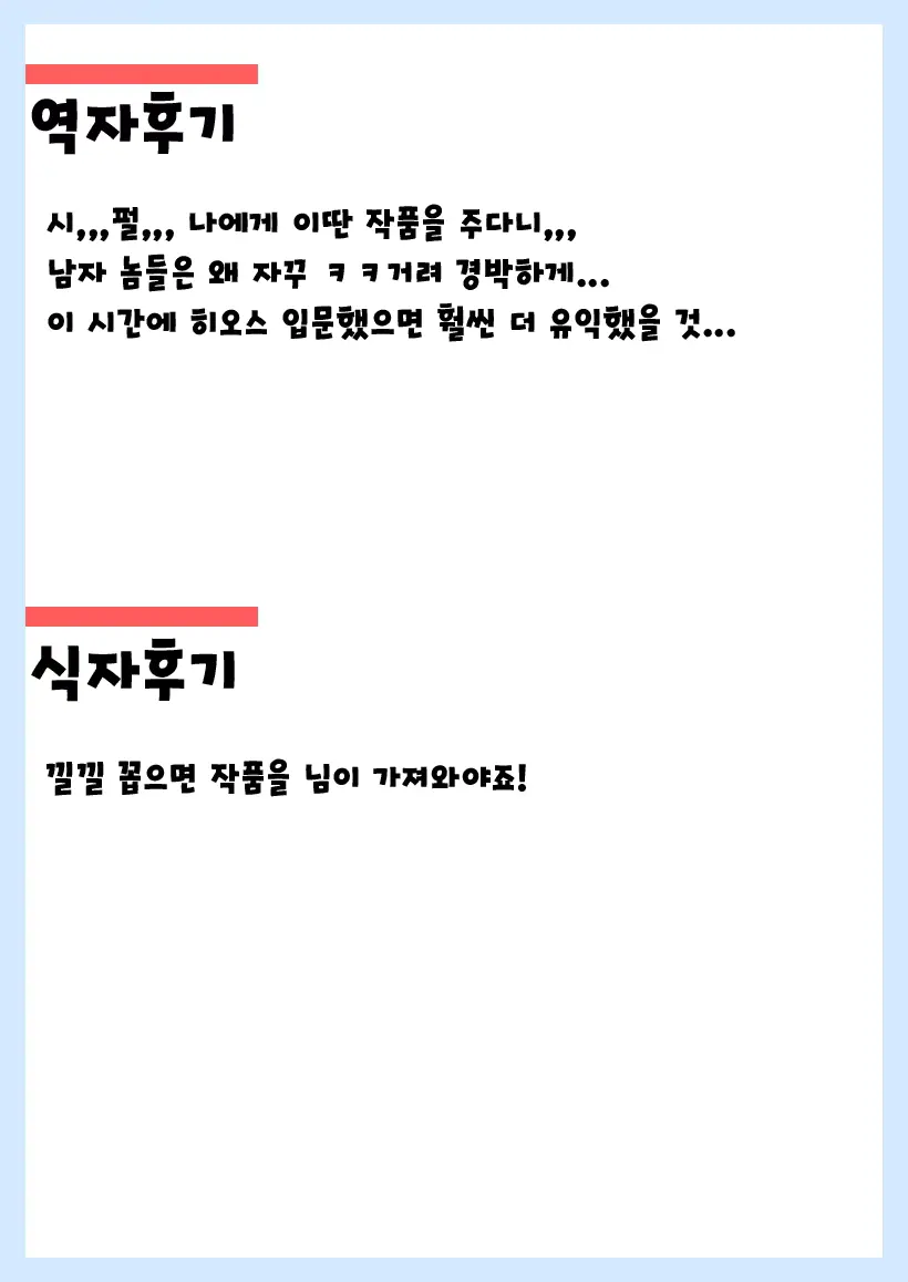 웹툰 이미지 37