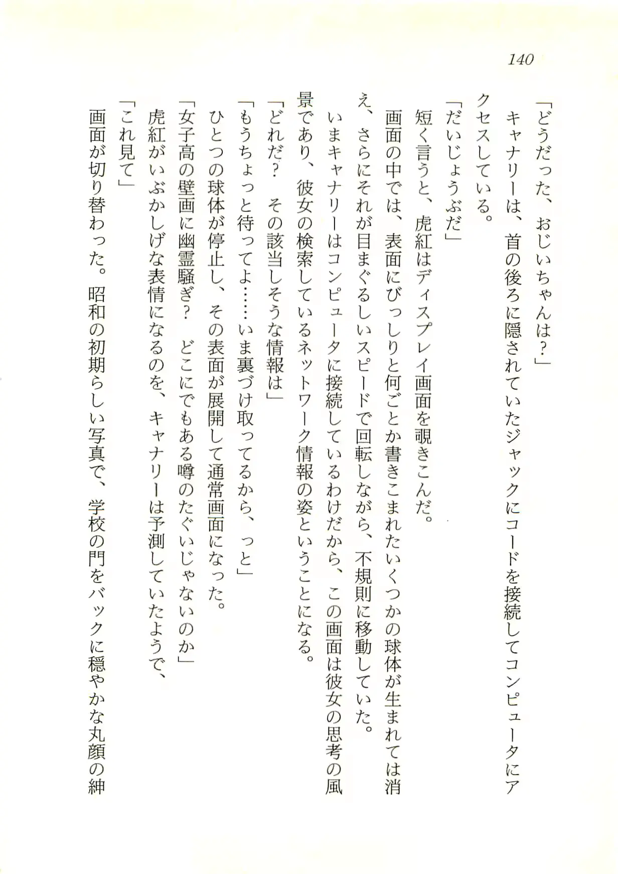 웹툰 이미지 140