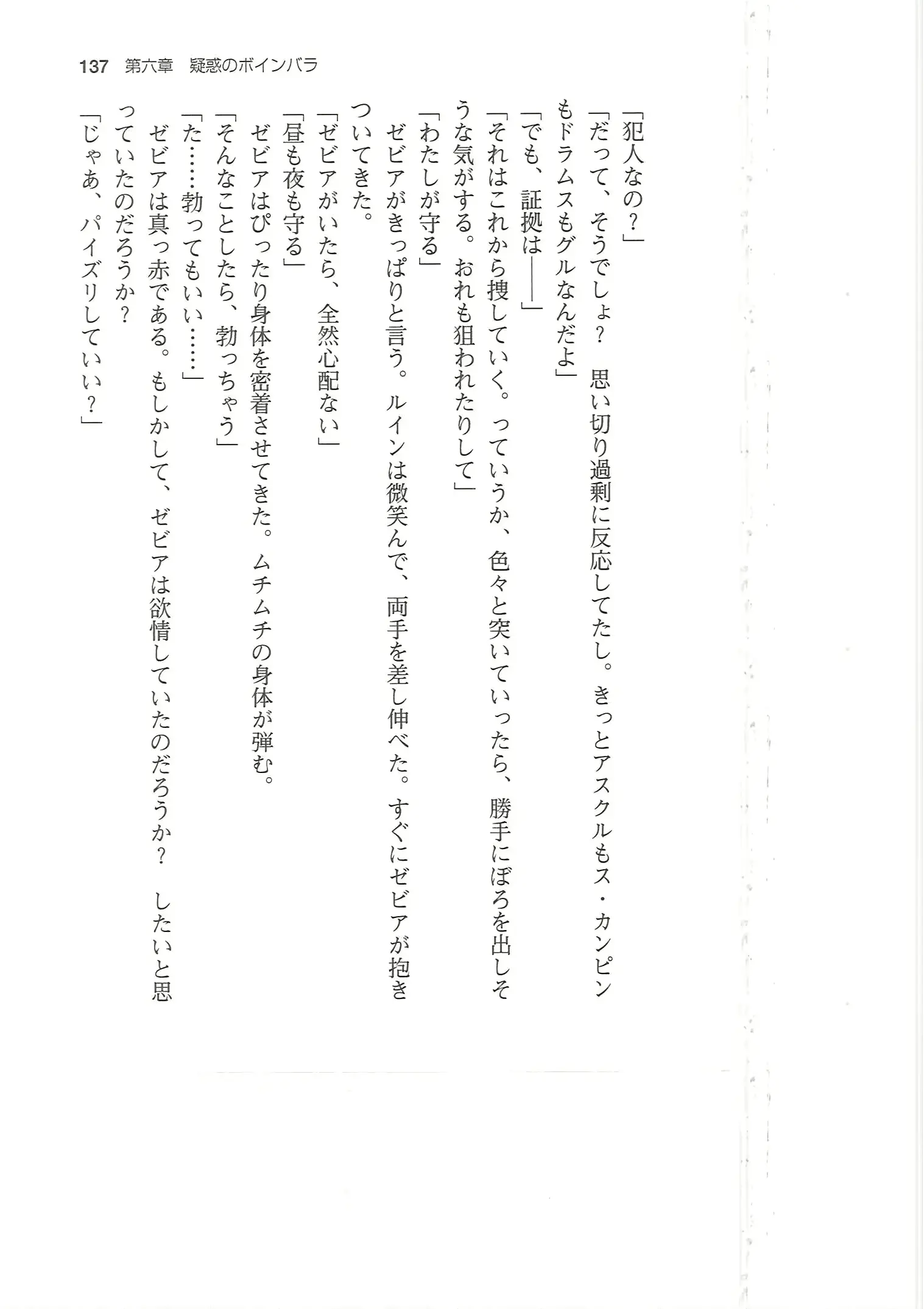 웹툰 이미지 136