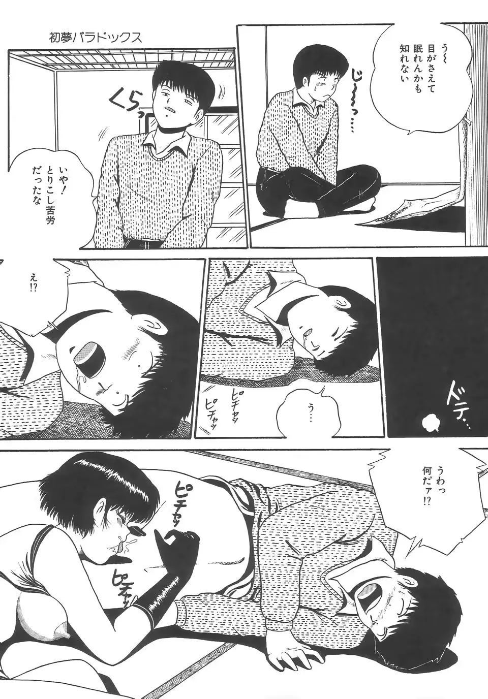 웹툰 이미지 102