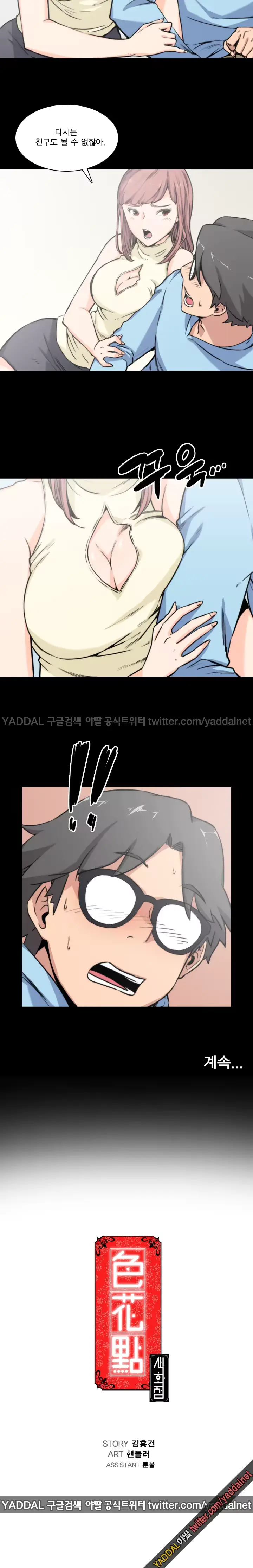 웹툰 이미지 14