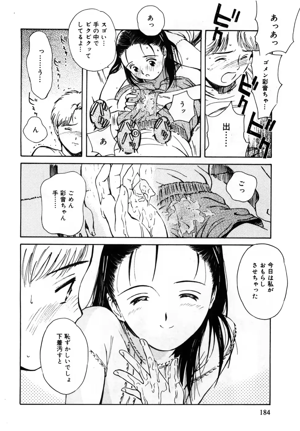 웹툰 이미지 187