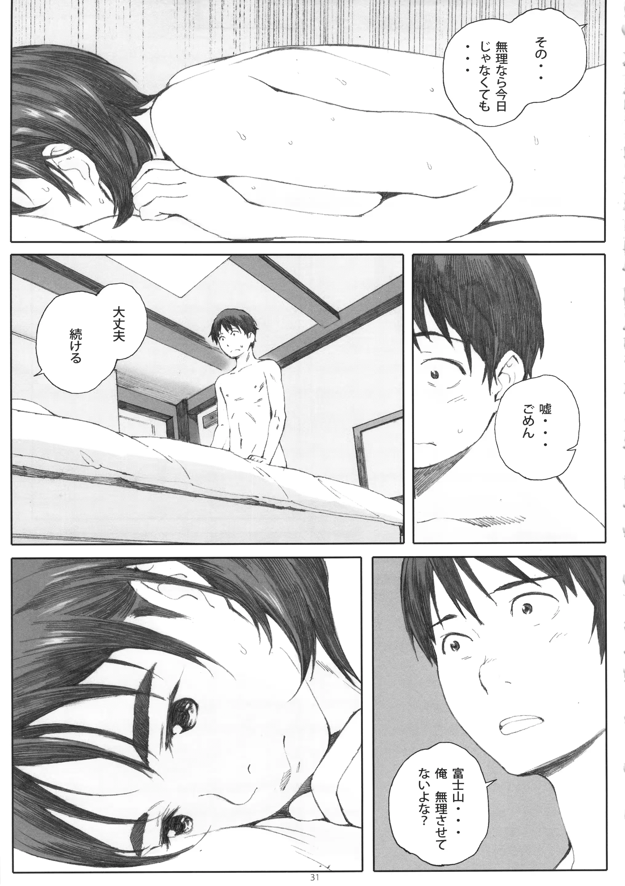 웹툰 이미지 29