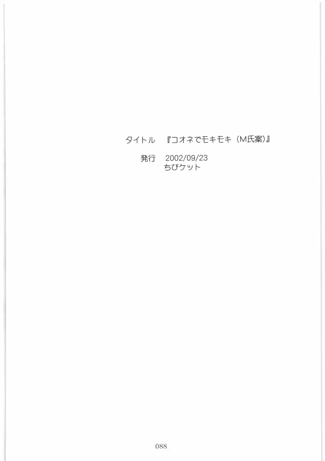 웹툰 이미지 86
