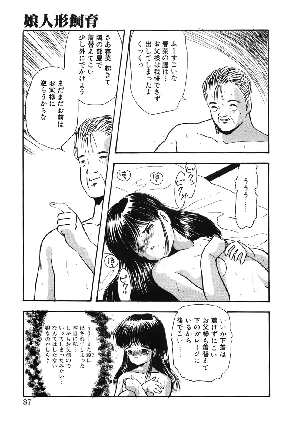 웹툰 이미지 91