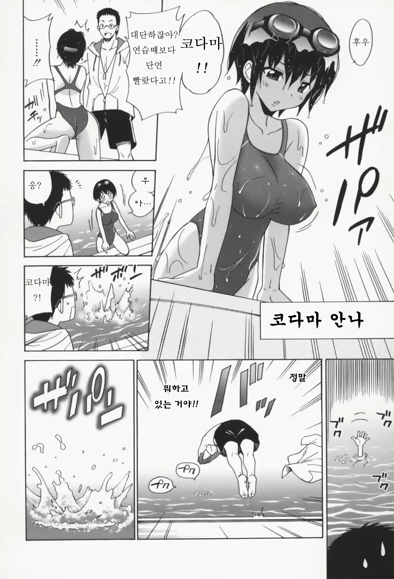 웹툰 이미지 10