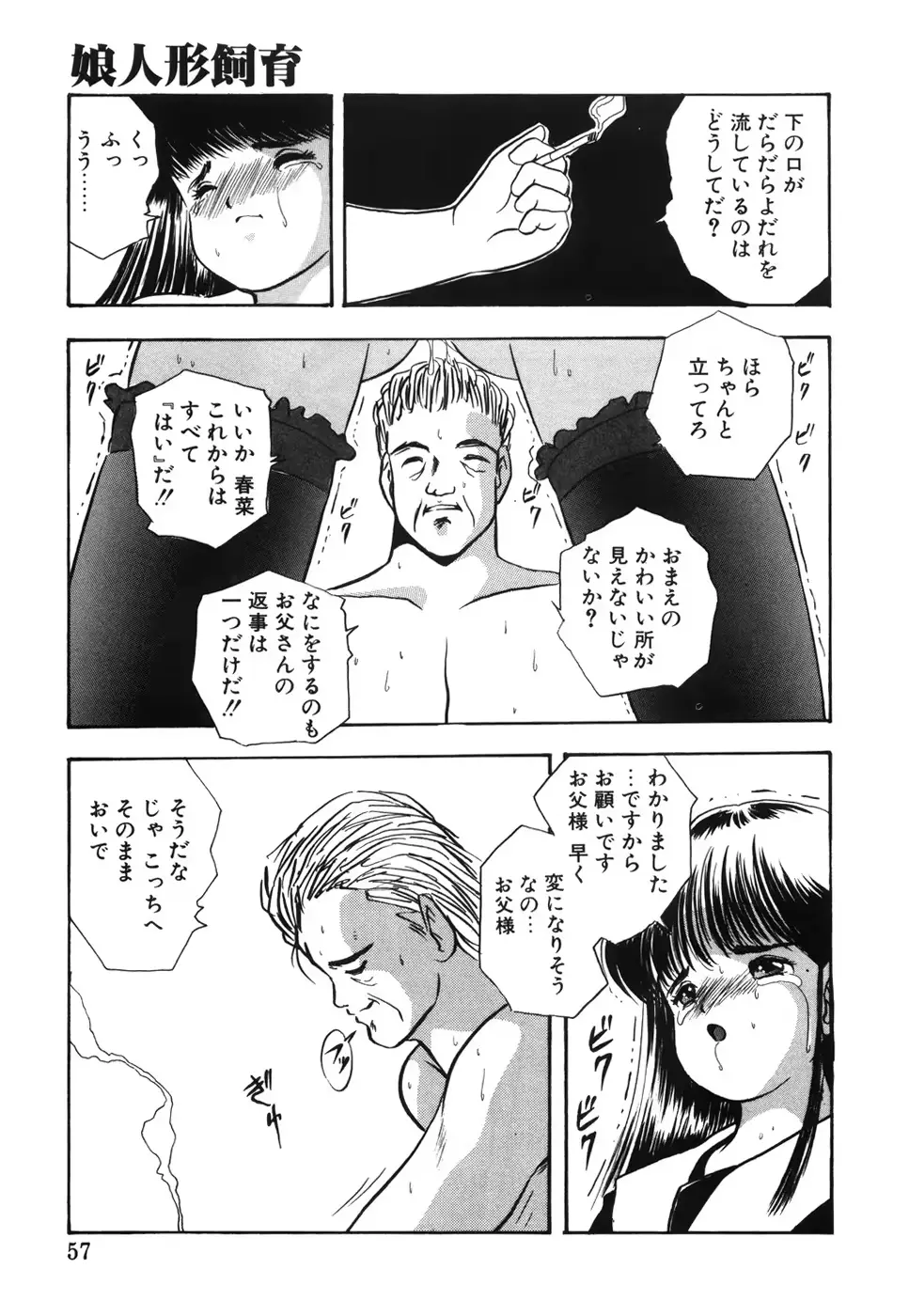 웹툰 이미지 61