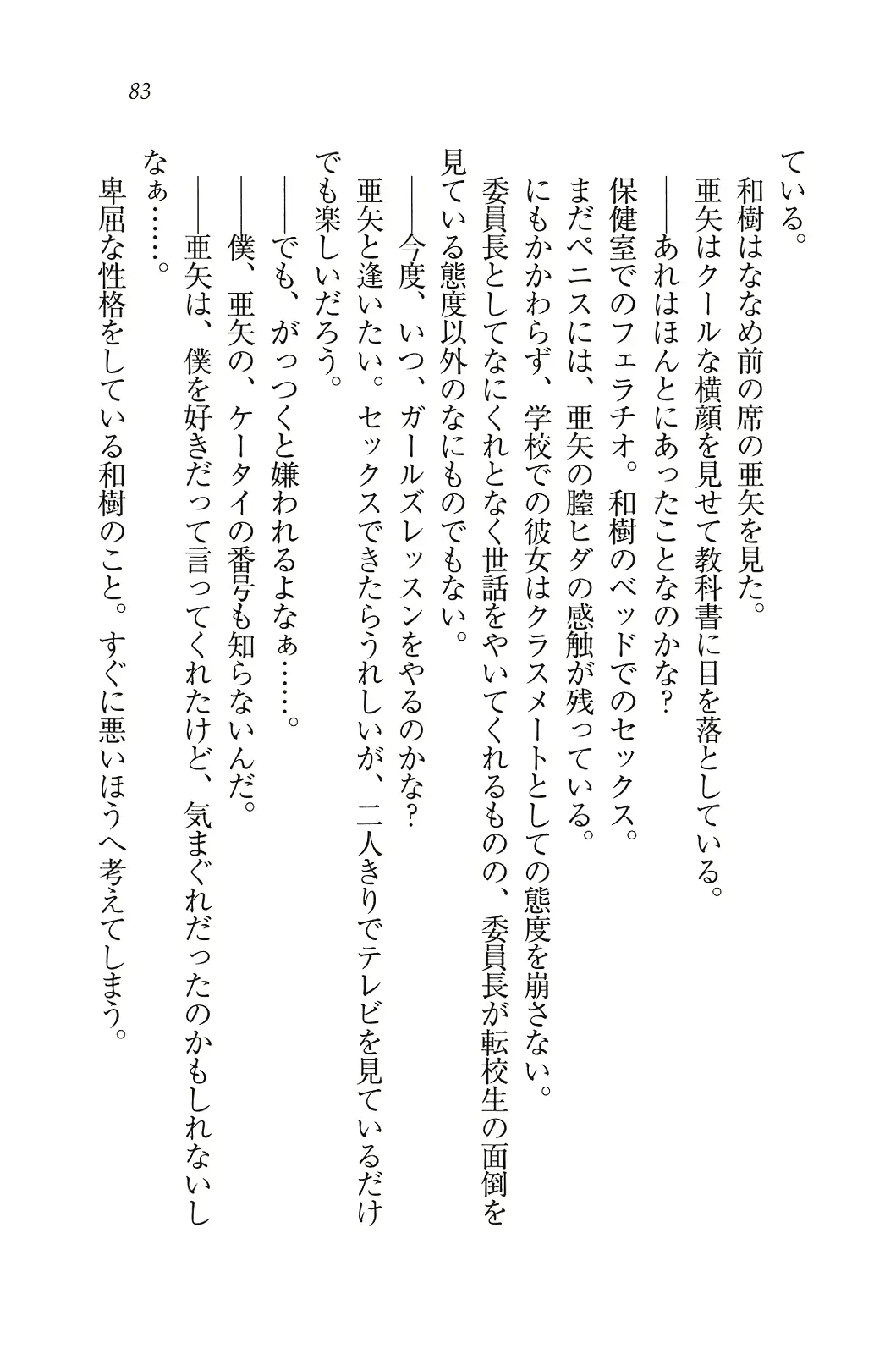 웹툰 이미지 83