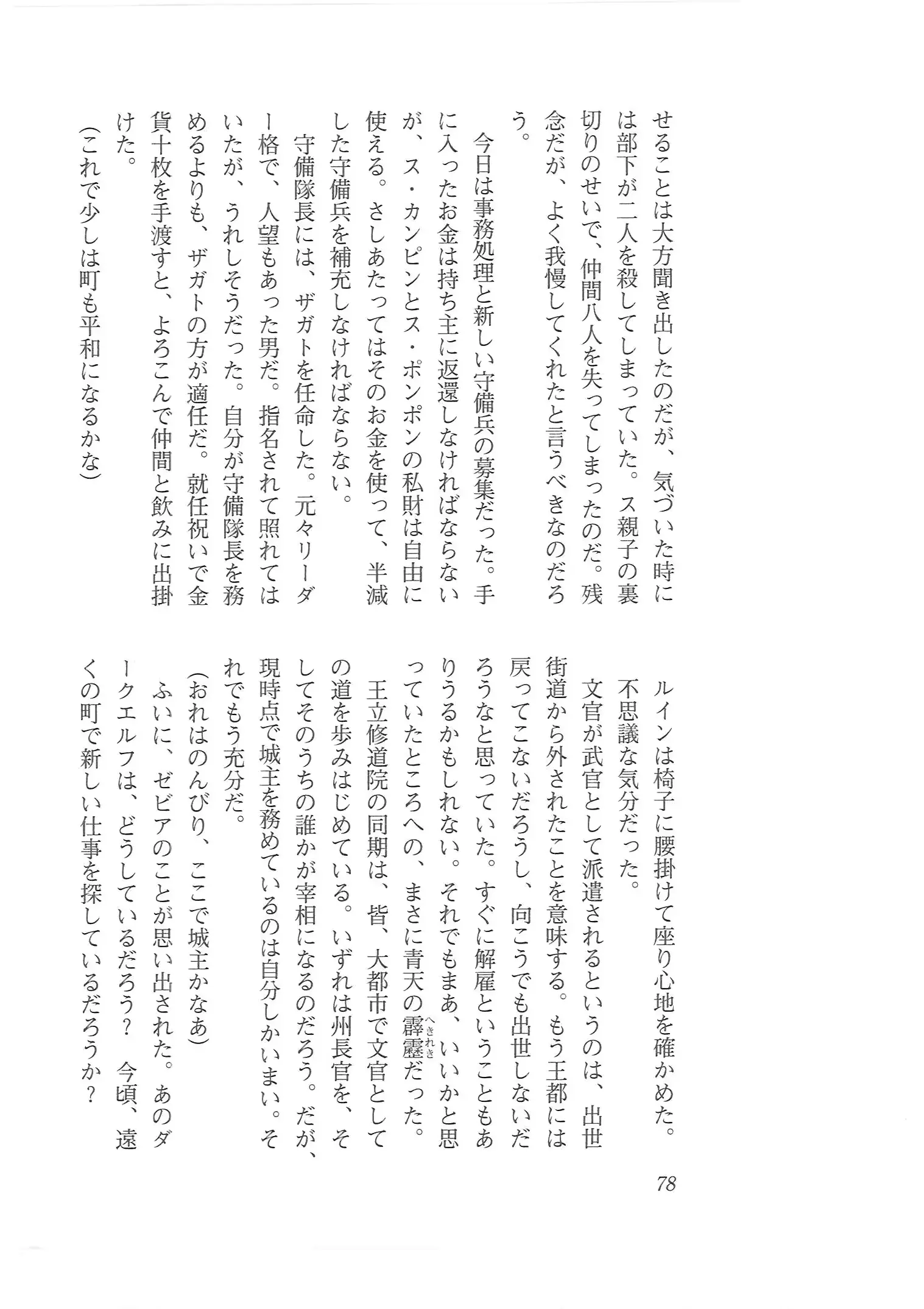 웹툰 이미지 69