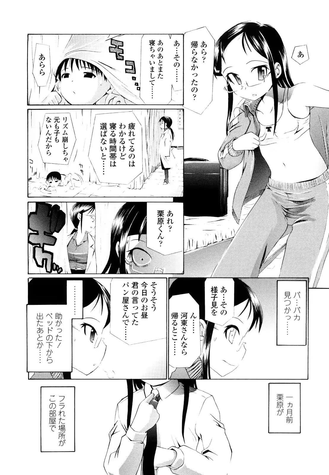 웹툰 이미지 141