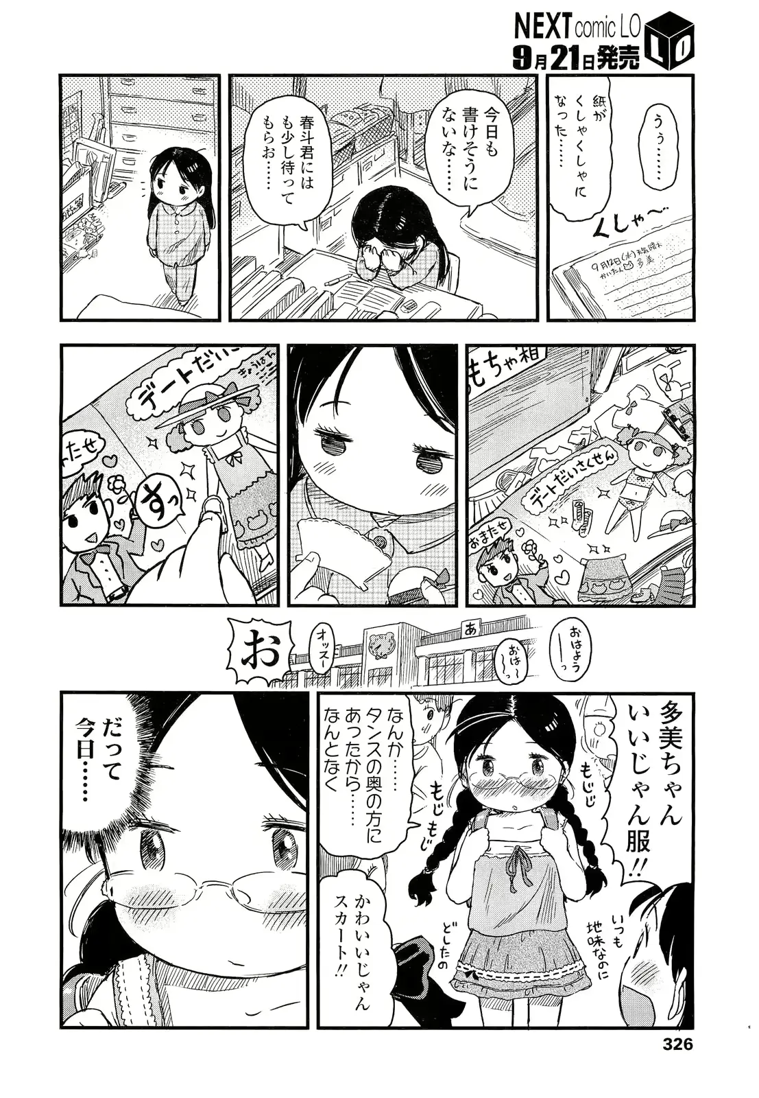 웹툰 이미지 325
