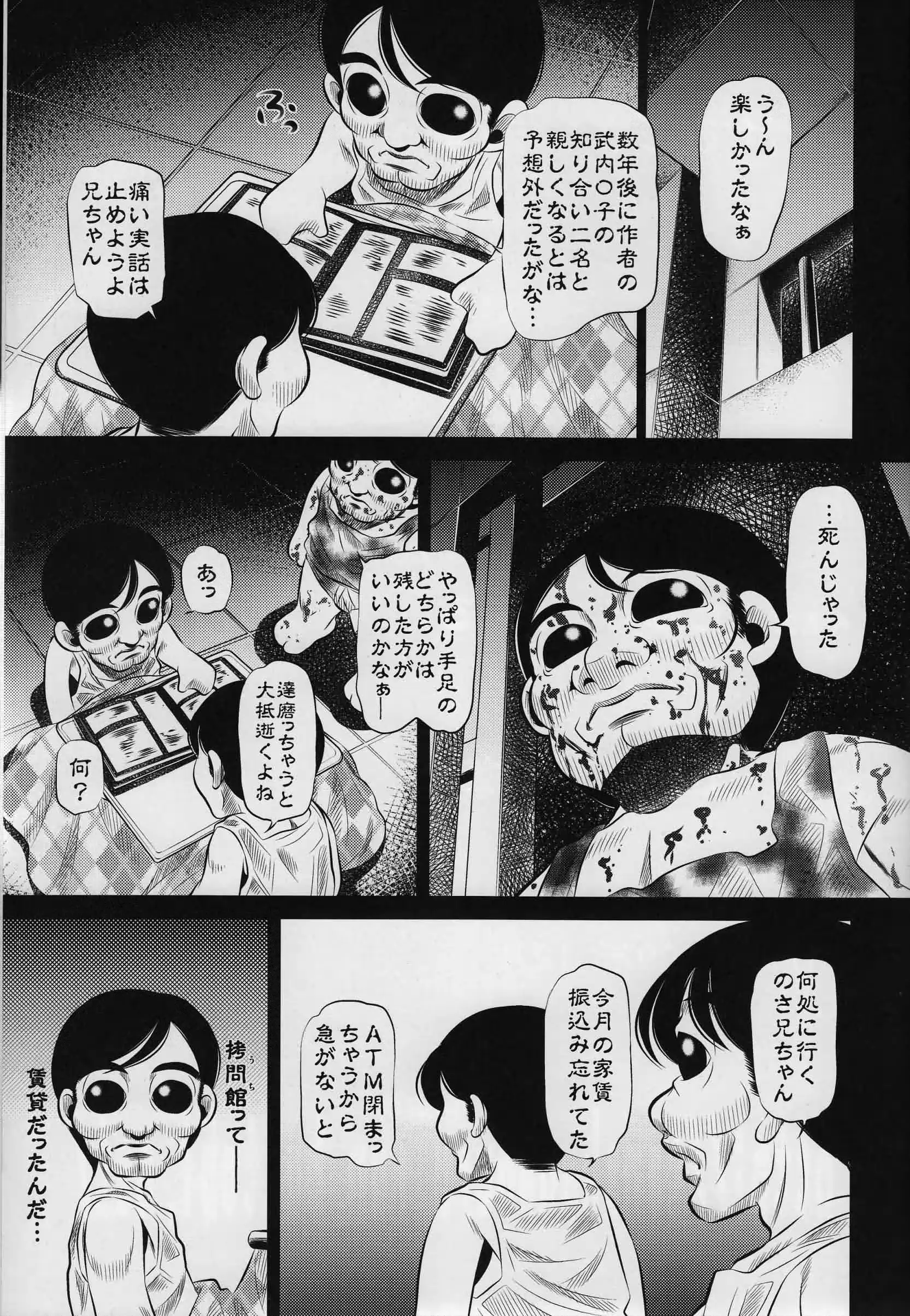 웹툰 이미지 24