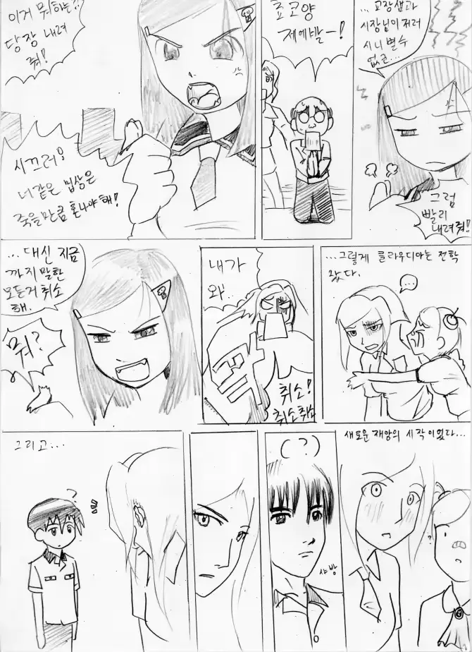 웹툰 이미지 85