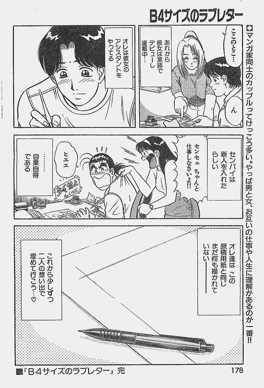 웹툰 이미지 177