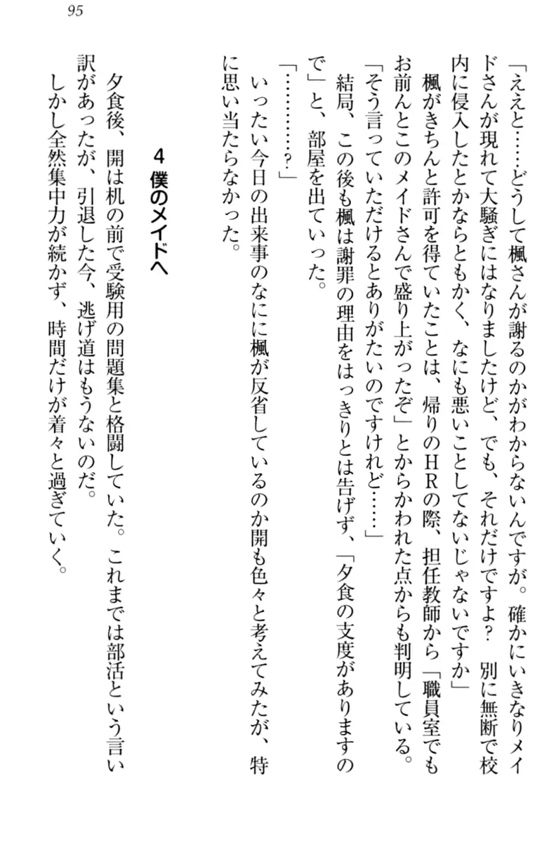 웹툰 이미지 104