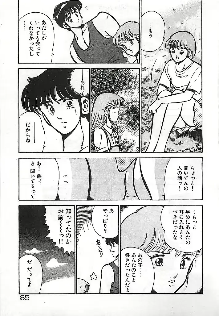 웹툰 이미지 86