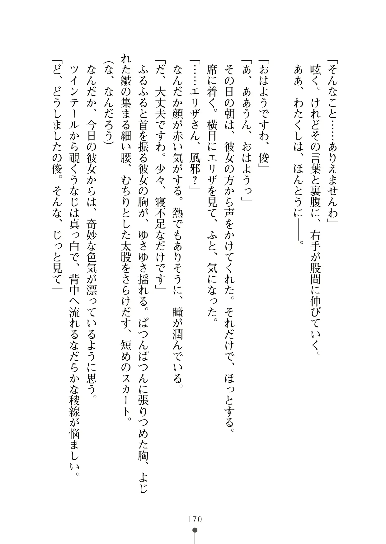 웹툰 이미지 188