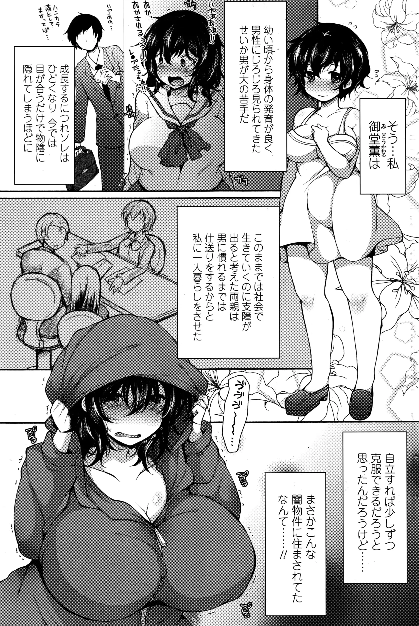 웹툰 이미지 81