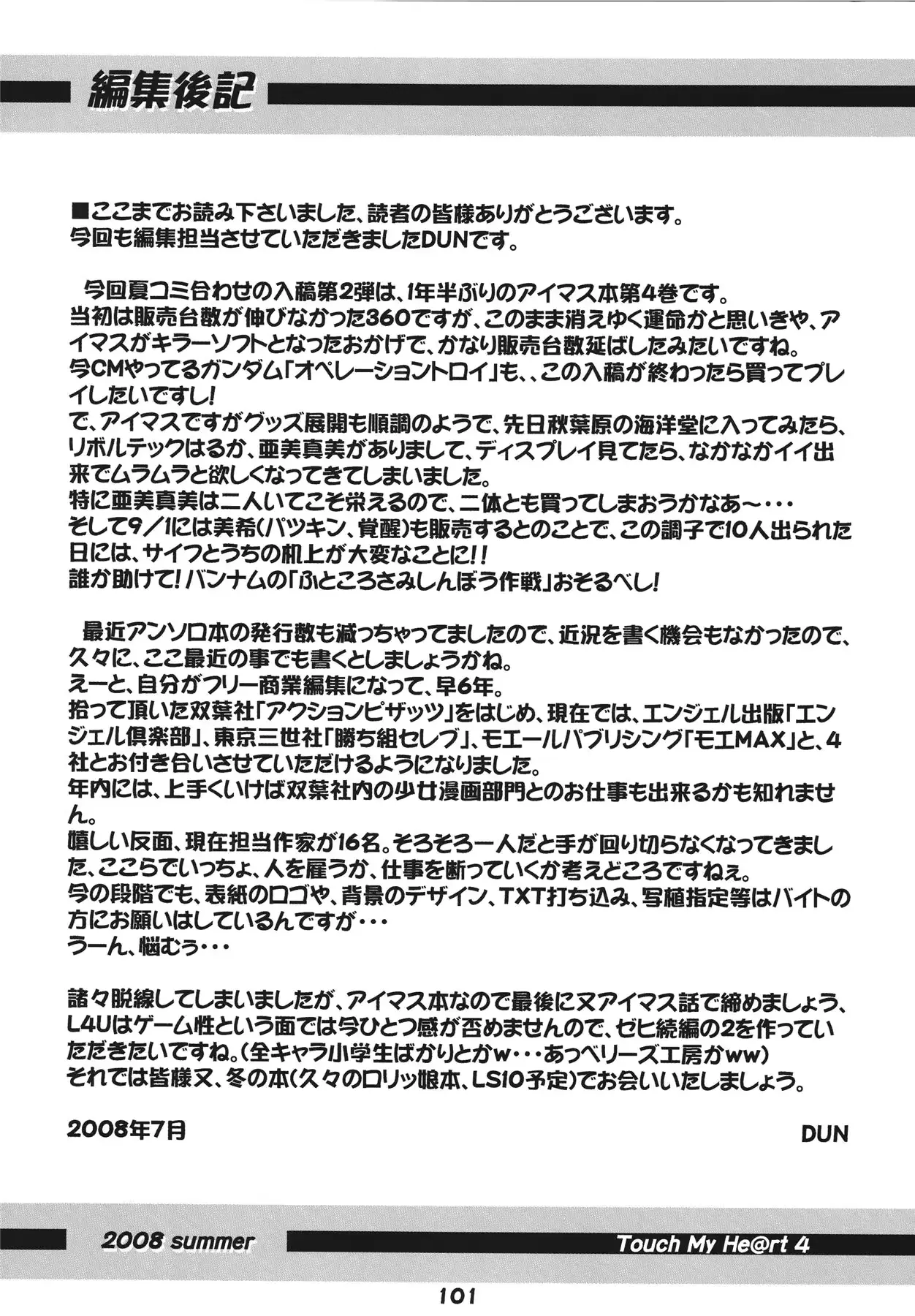 웹툰 이미지 100