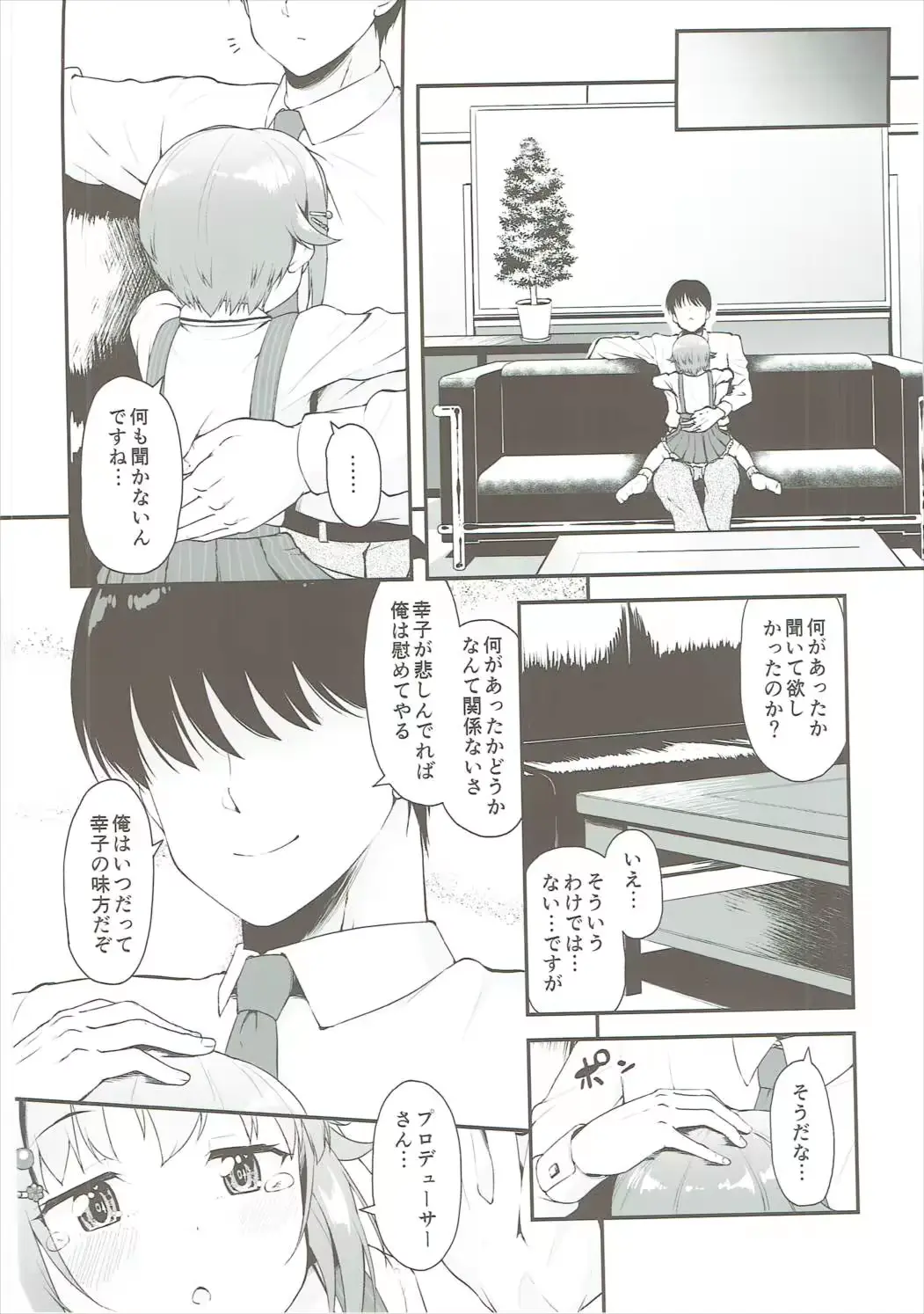 웹툰 이미지 2