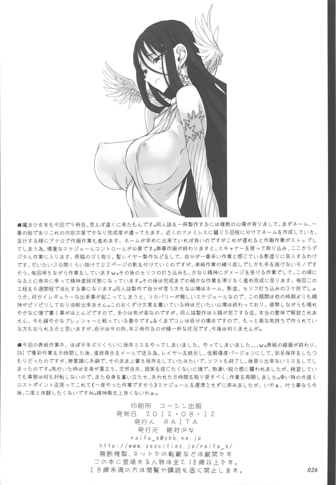웹툰 이미지 24