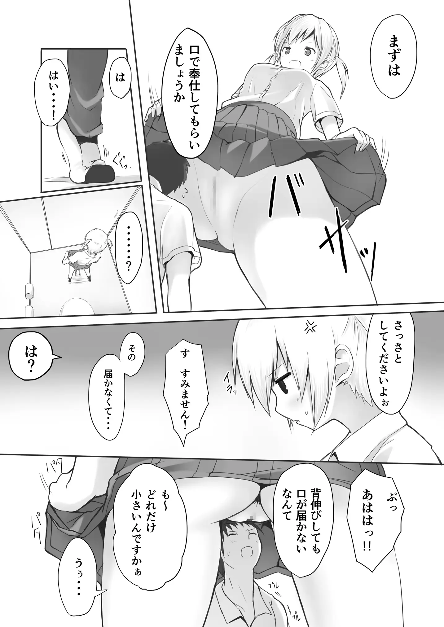 웹툰 이미지 4