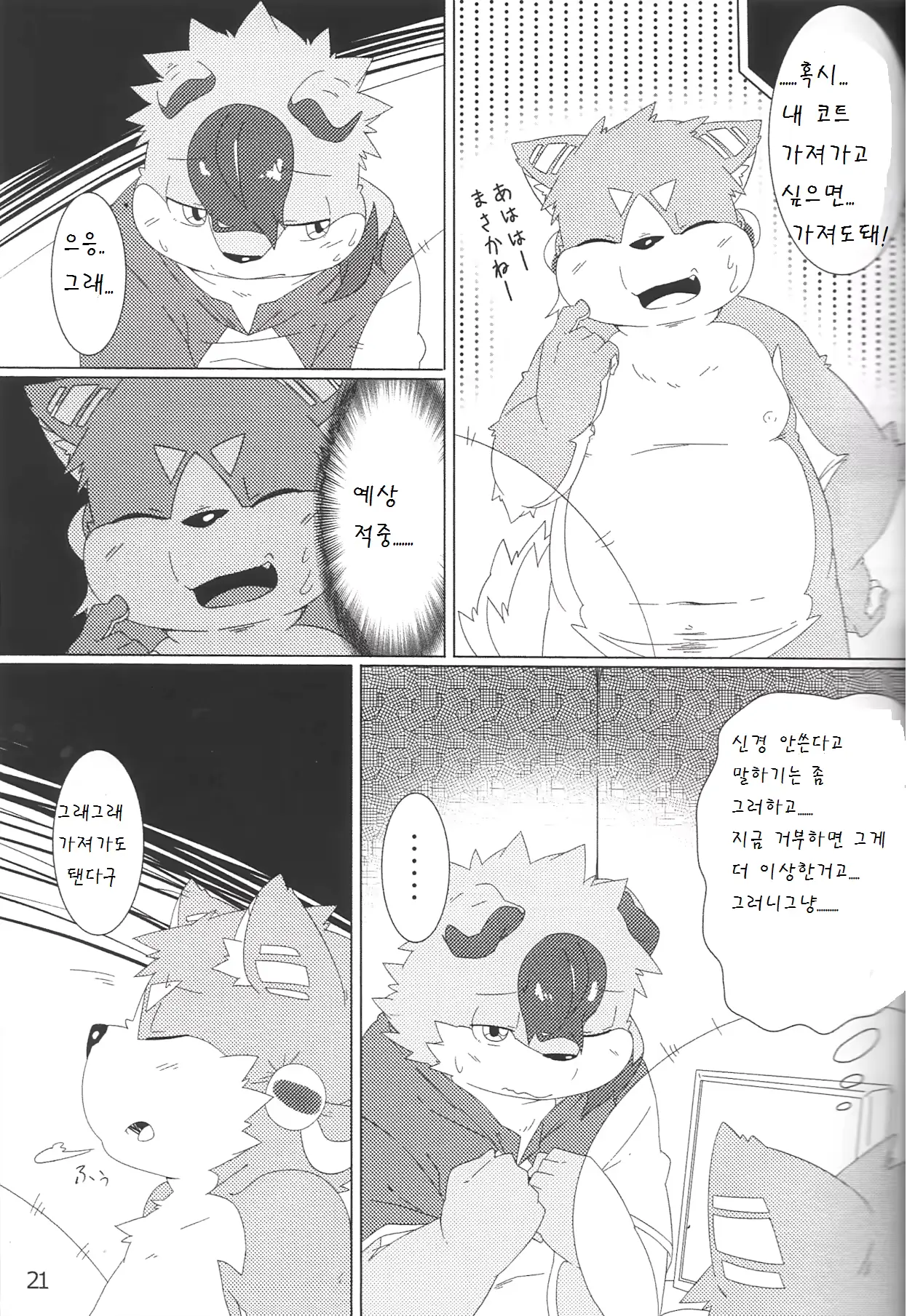 웹툰 이미지 20