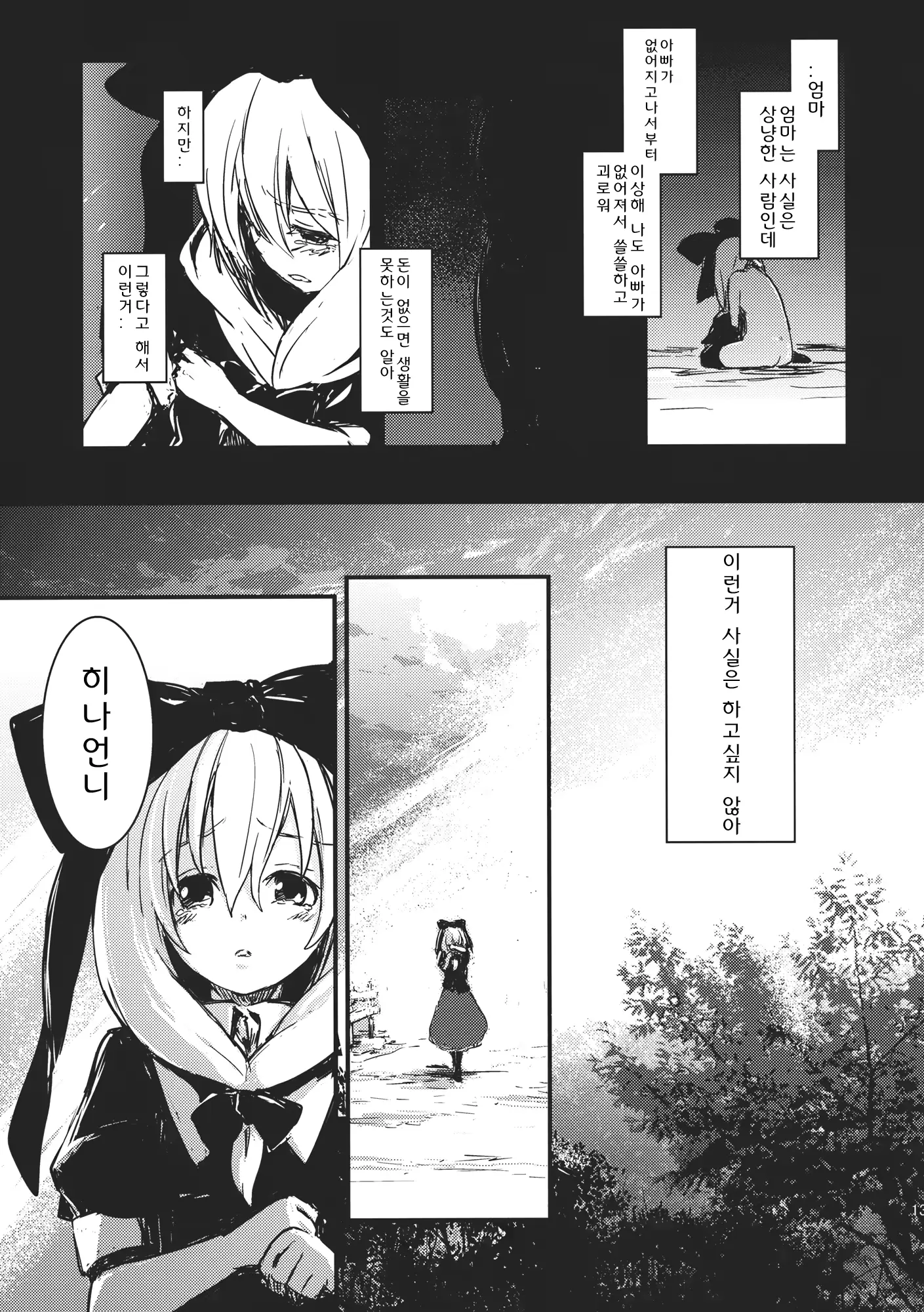 웹툰 이미지 12