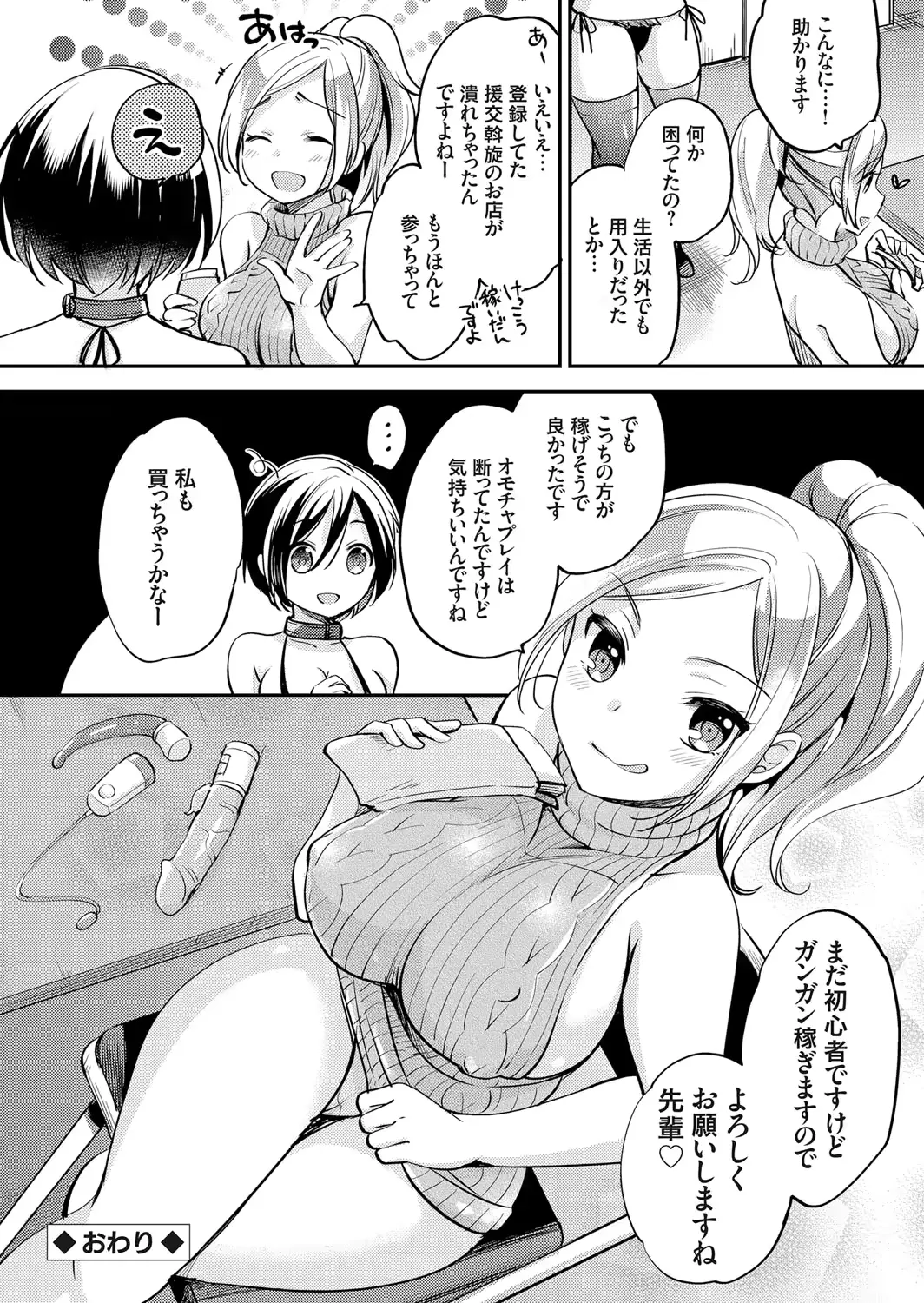 웹툰 이미지 108