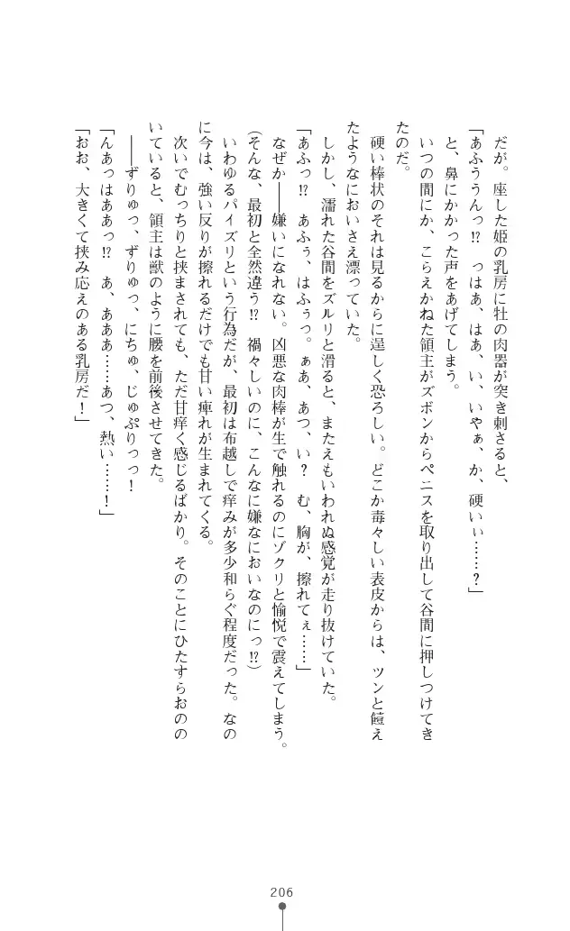 웹툰 이미지 205