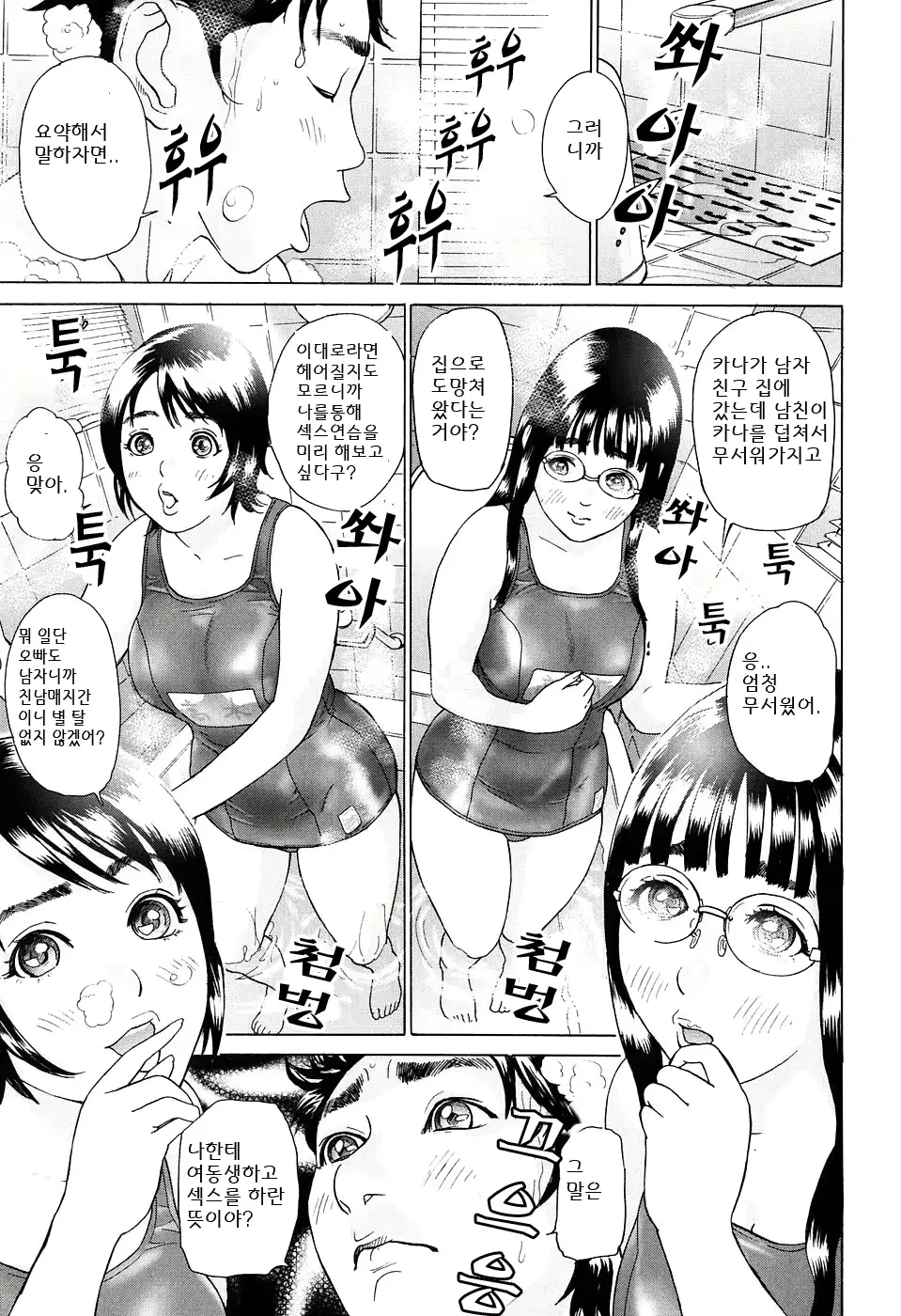 웹툰 이미지 30