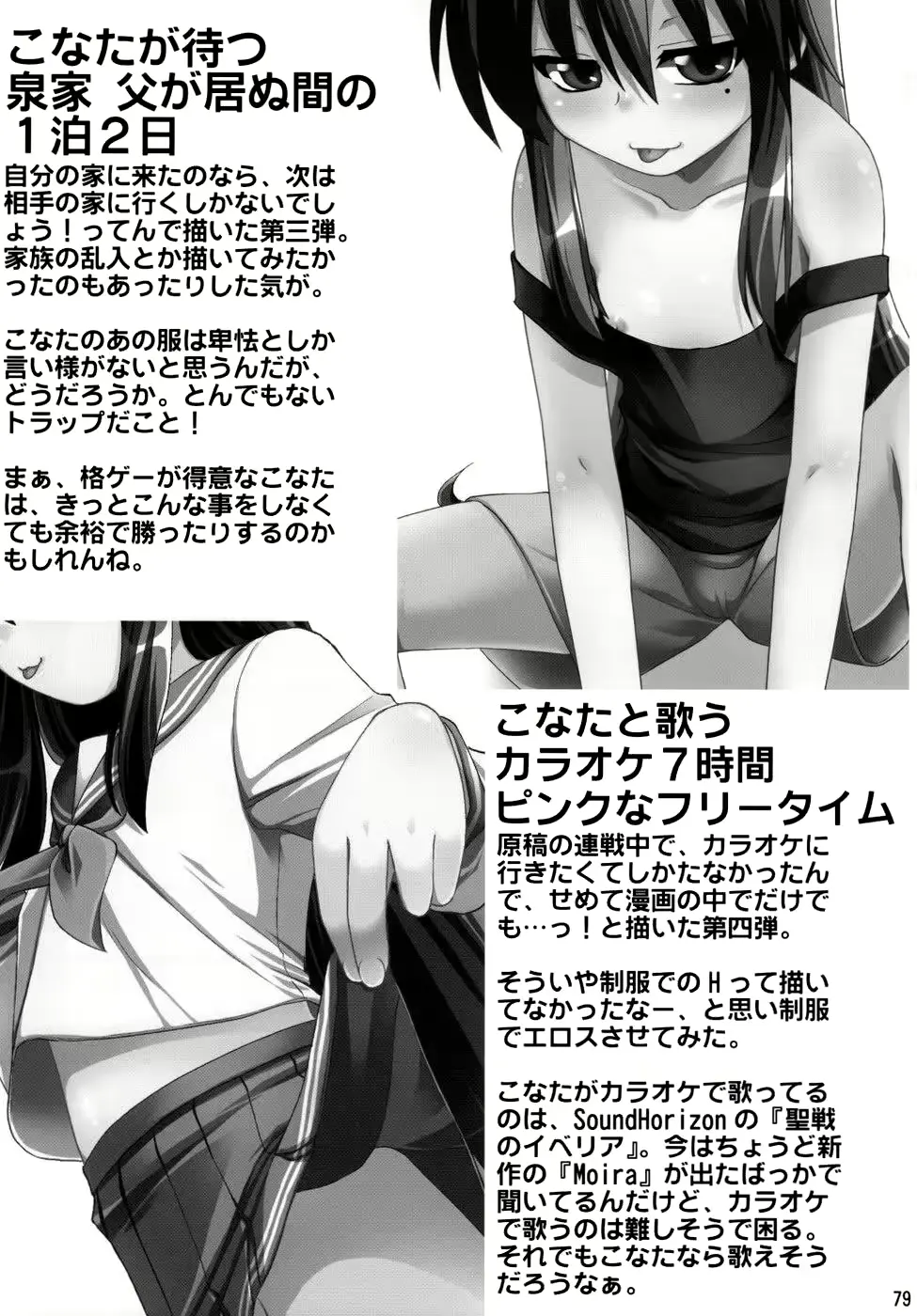 웹툰 이미지 77