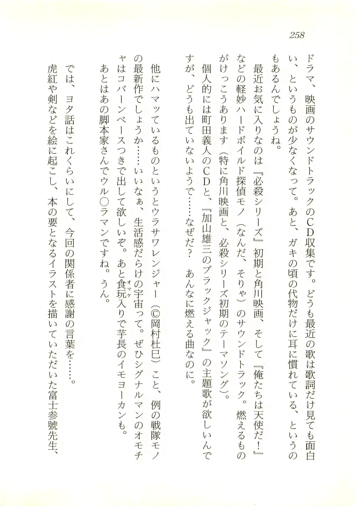 웹툰 이미지 258