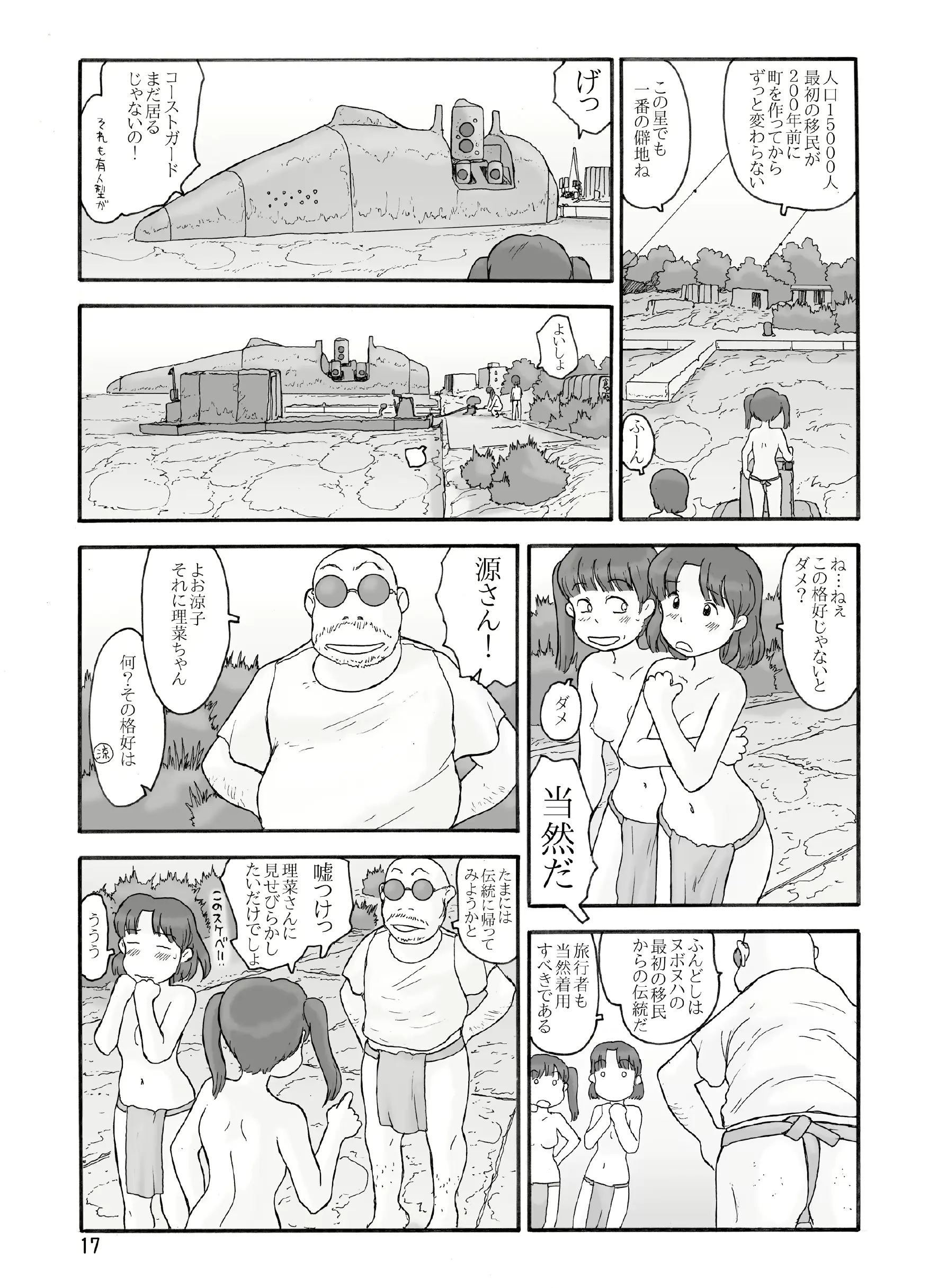 웹툰 이미지 15