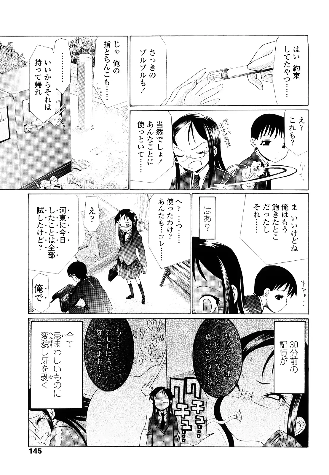 웹툰 이미지 143