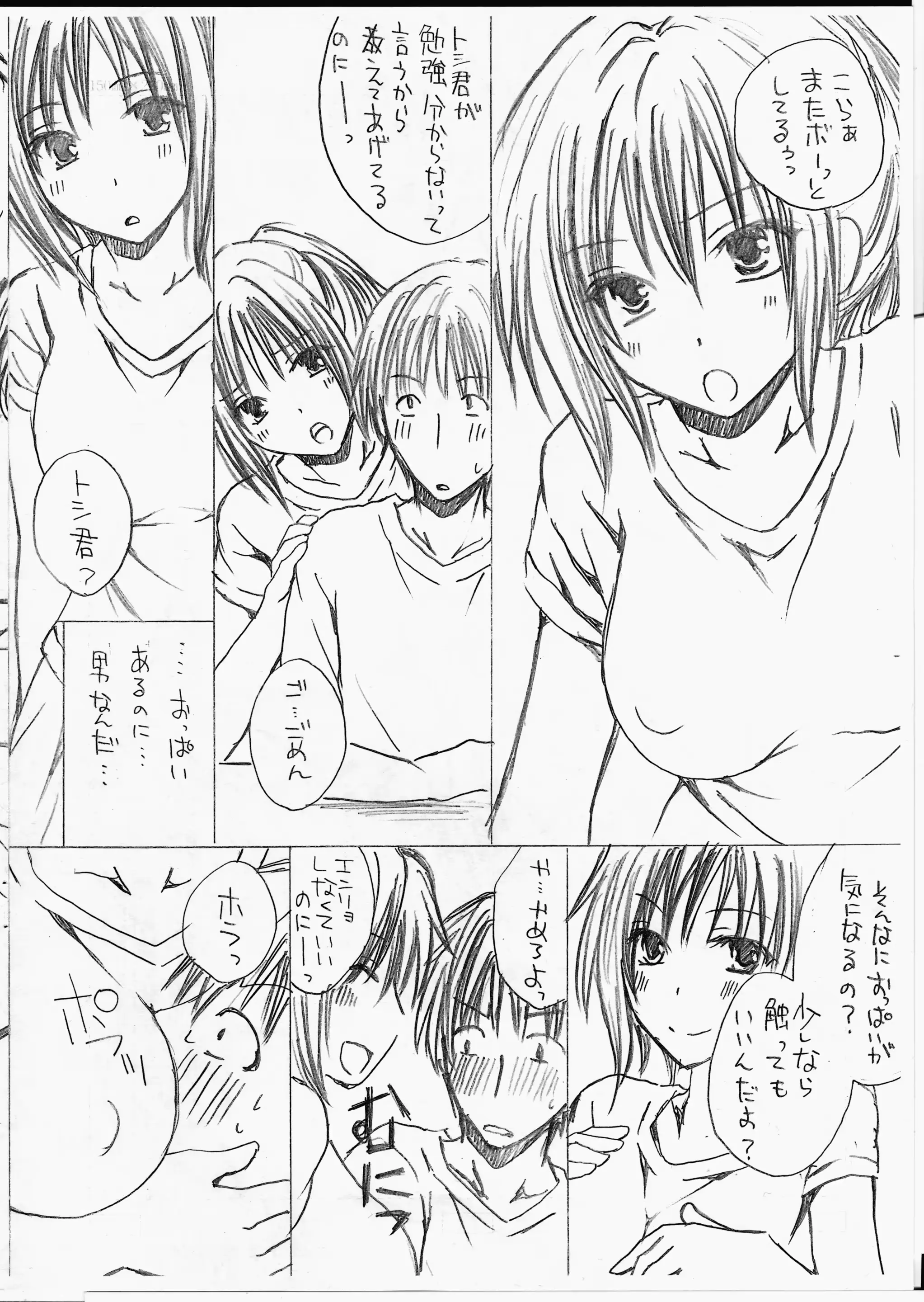 웹툰 이미지 2