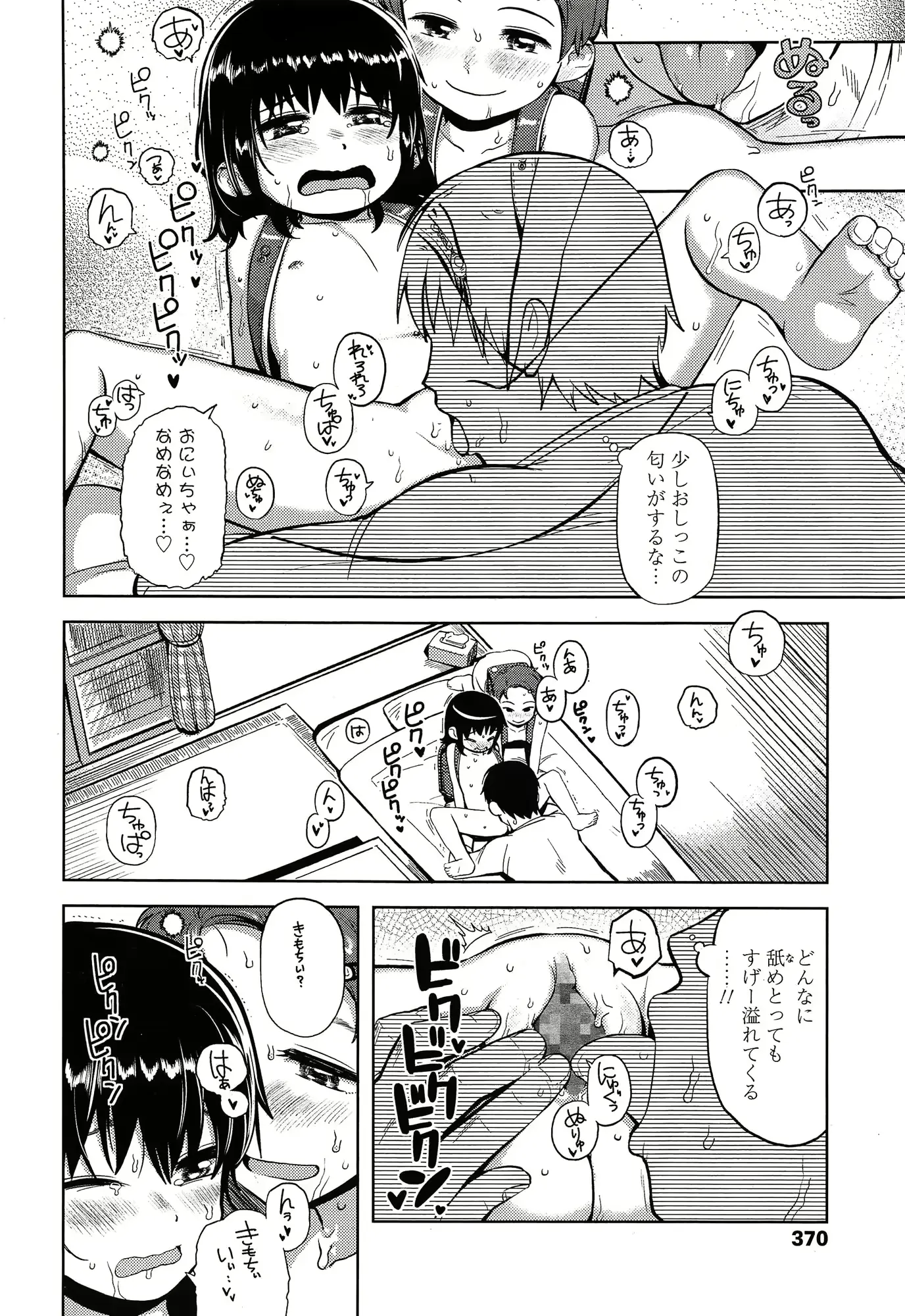 웹툰 이미지 369