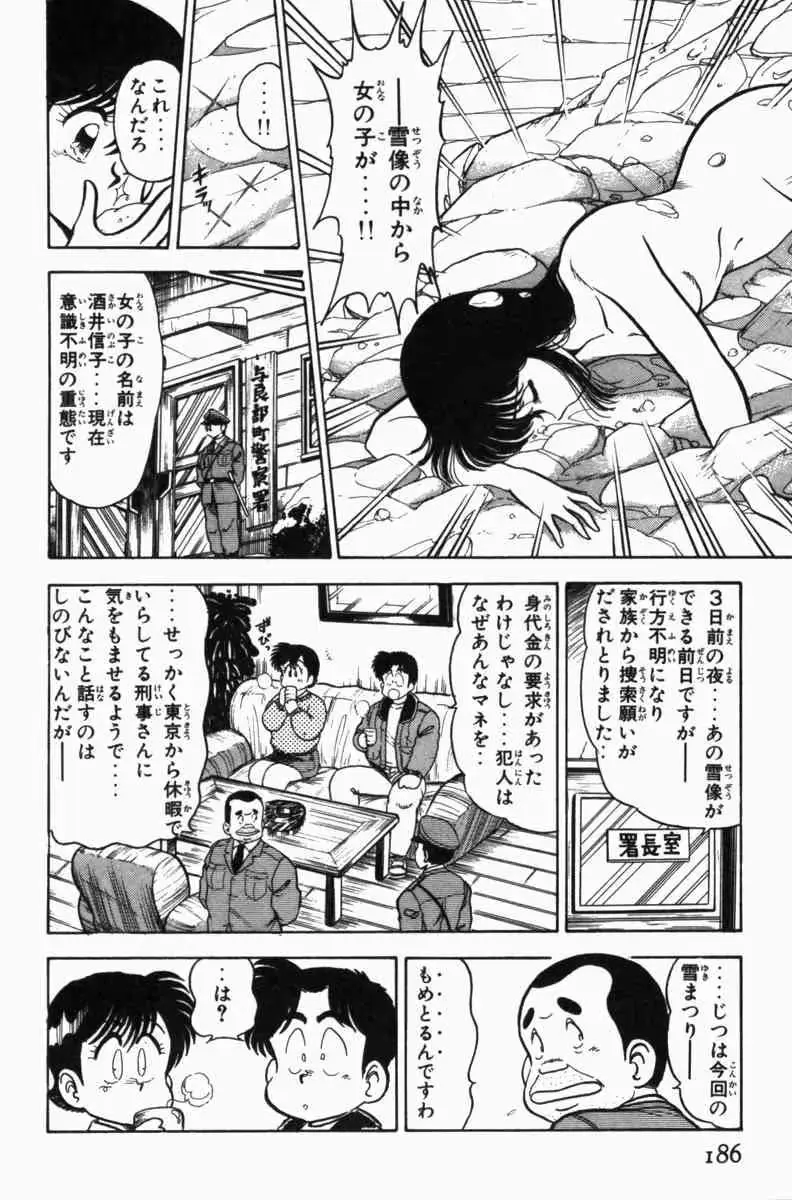 웹툰 이미지 188