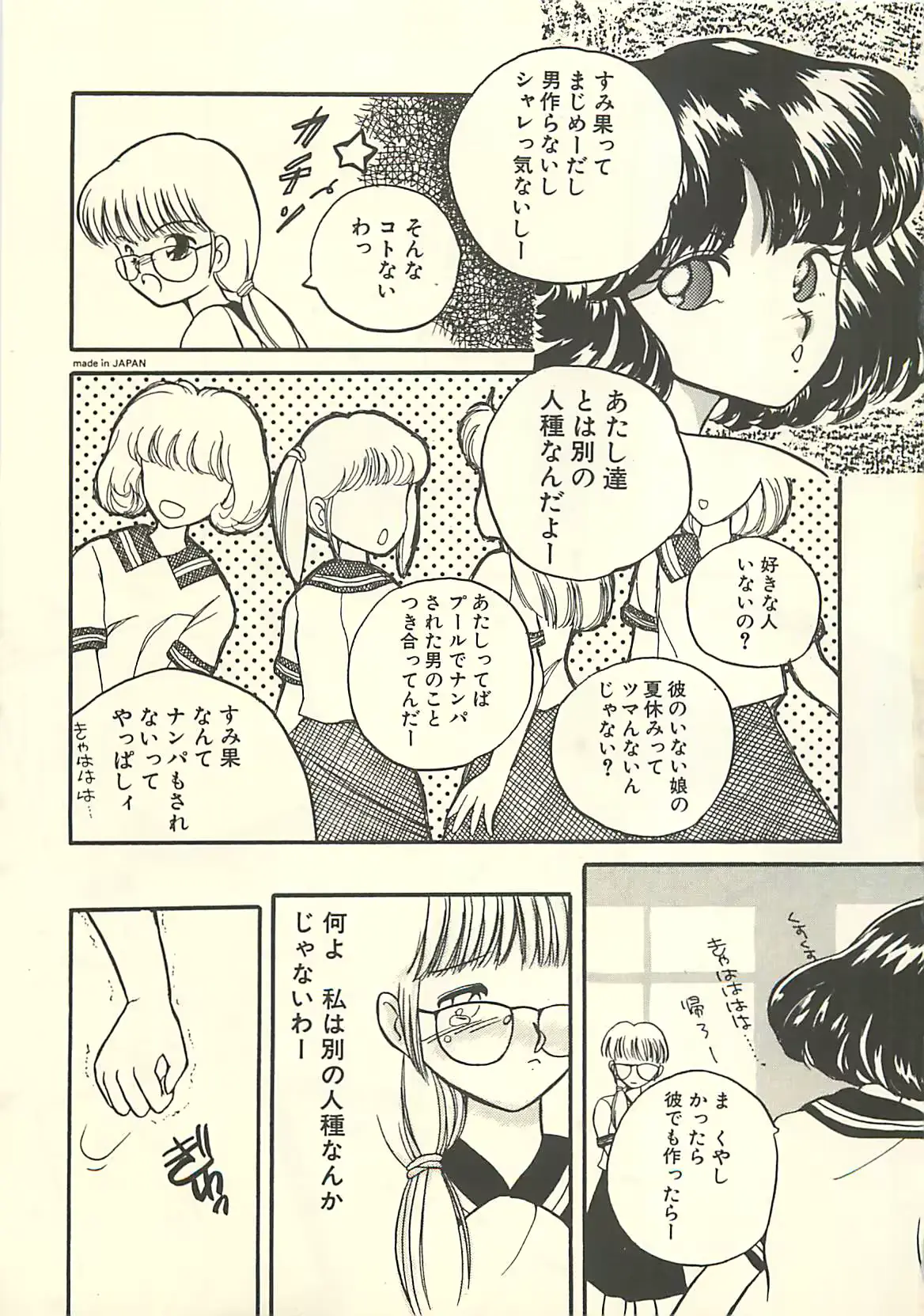 웹툰 이미지 103