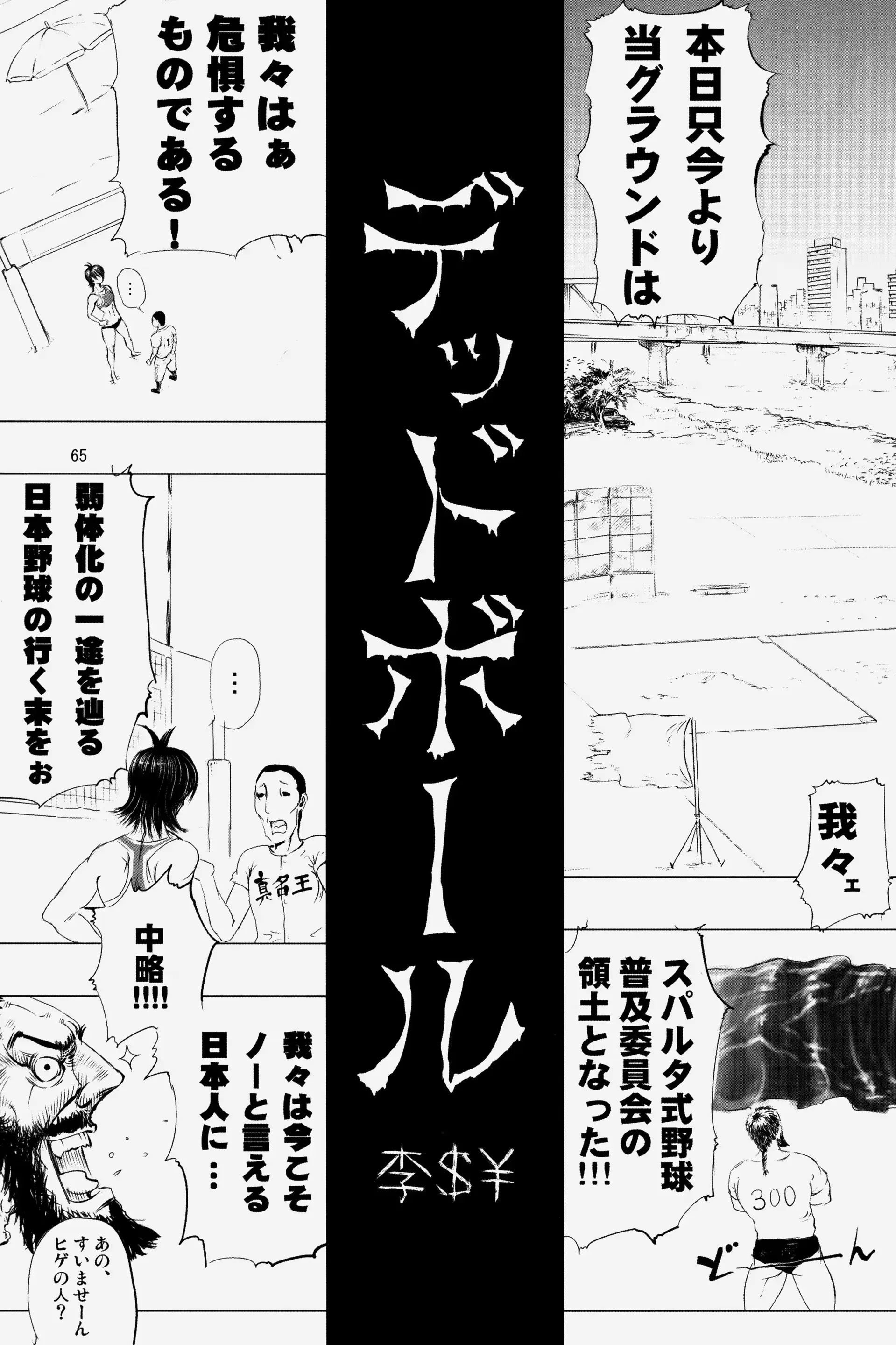웹툰 이미지 64